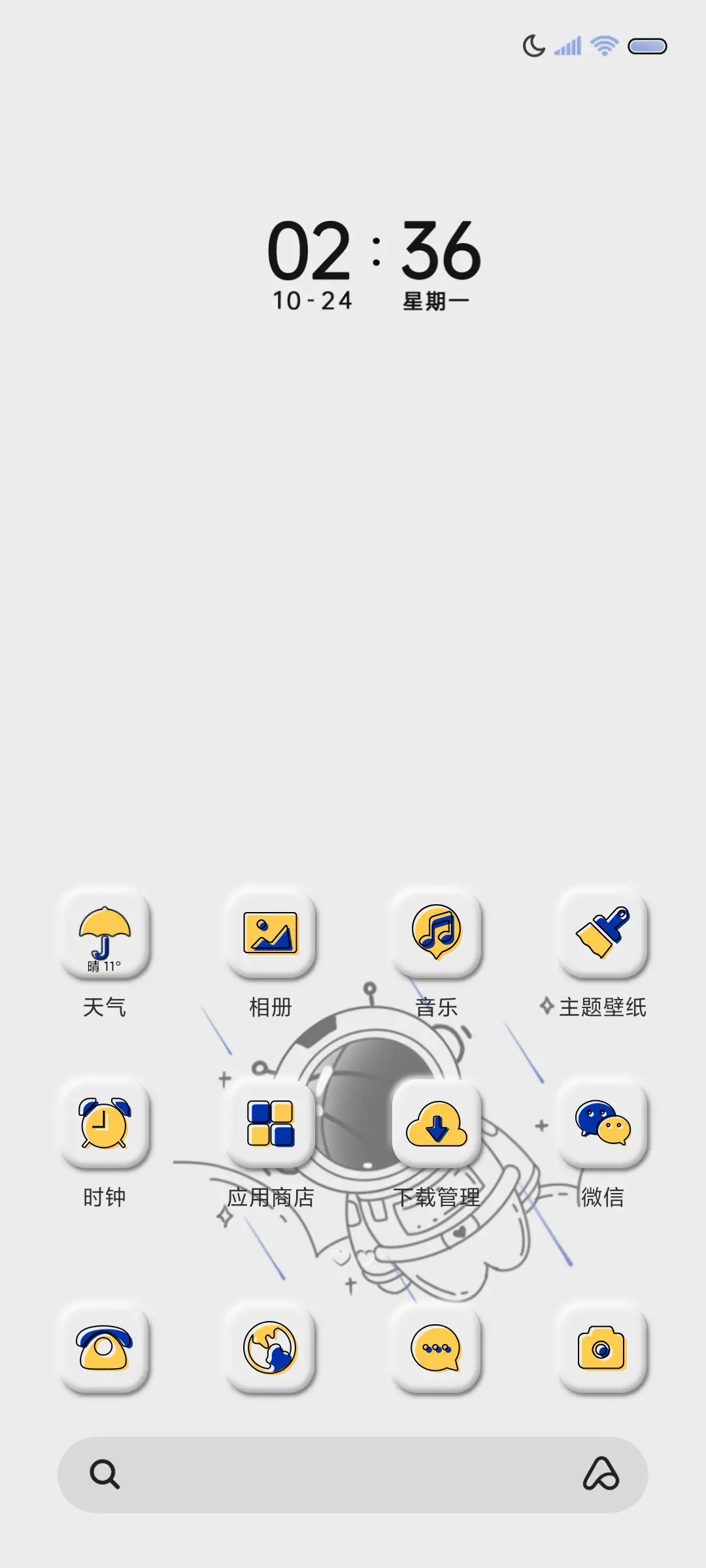 拟态克莱因蓝宇航员 - Screenshot 2
