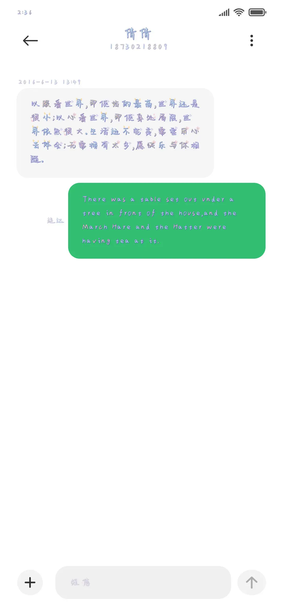 呆萌小怪兽 - Screenshot 3