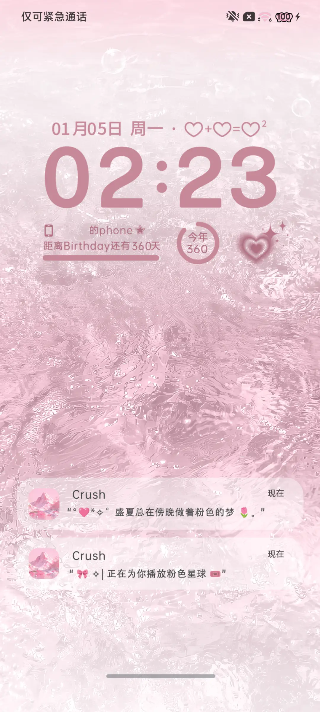 ins粉色梦幻海 - Screenshot 3