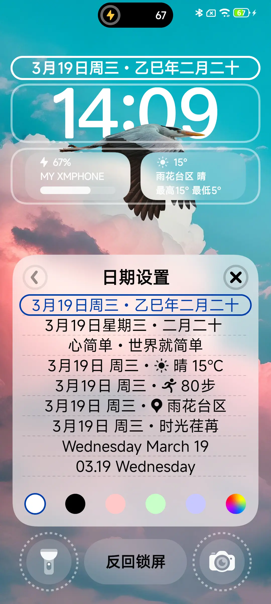景深云彩 - Screenshot 2