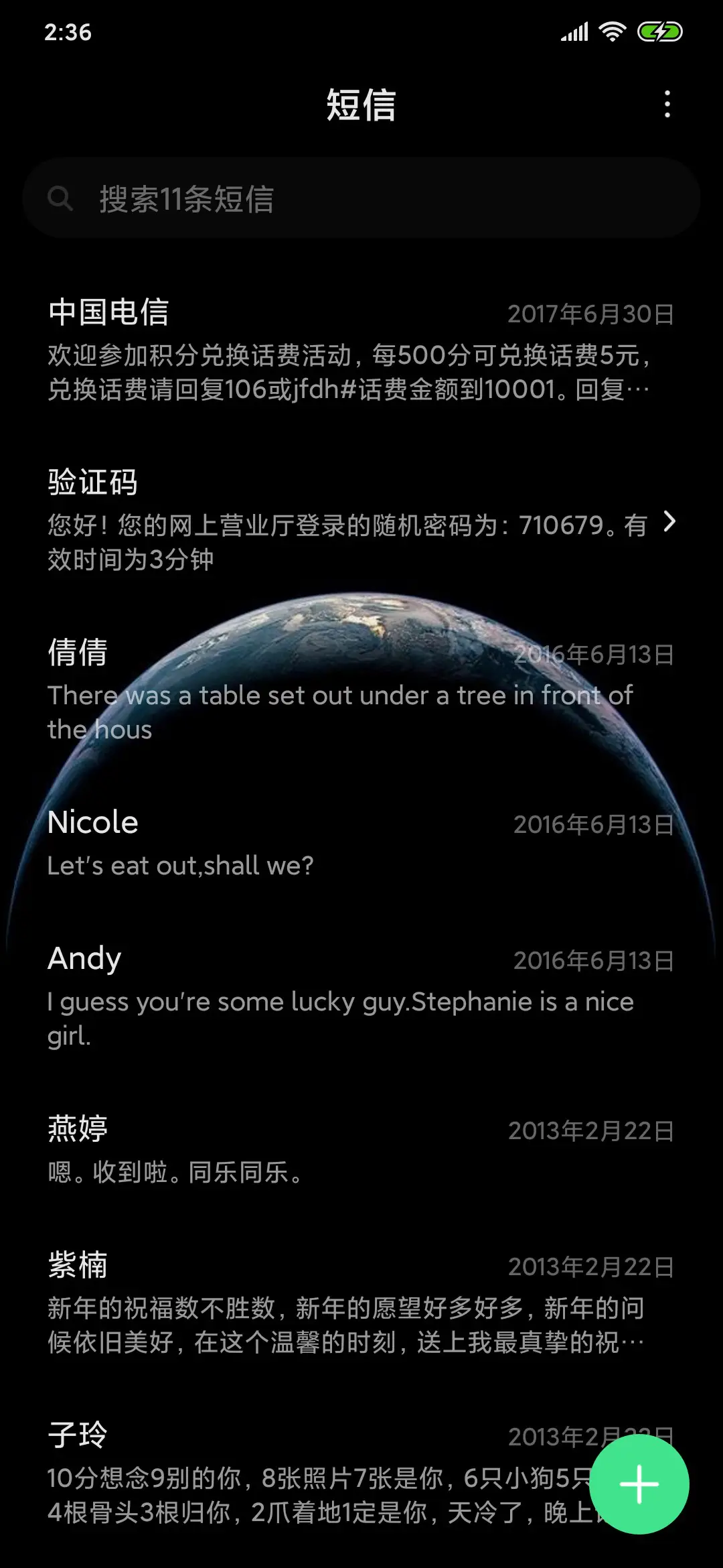 至暗 - Screenshot 7