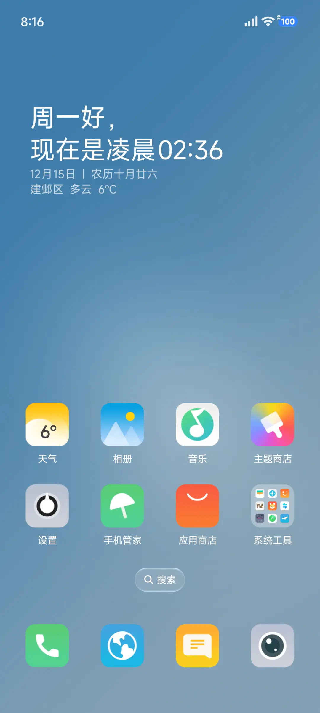 方了 - Screenshot 2