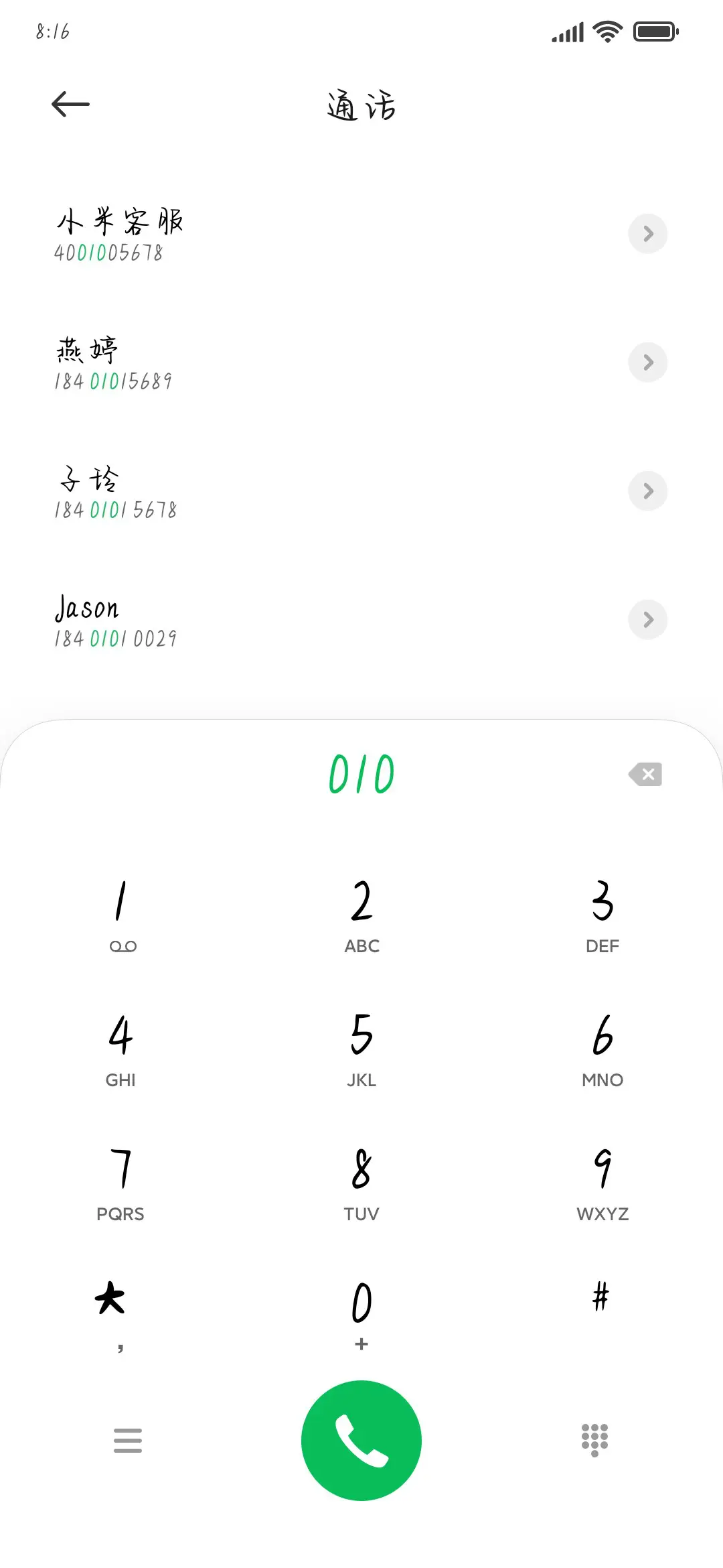 情诗落笔你是诗行 - Screenshot 2