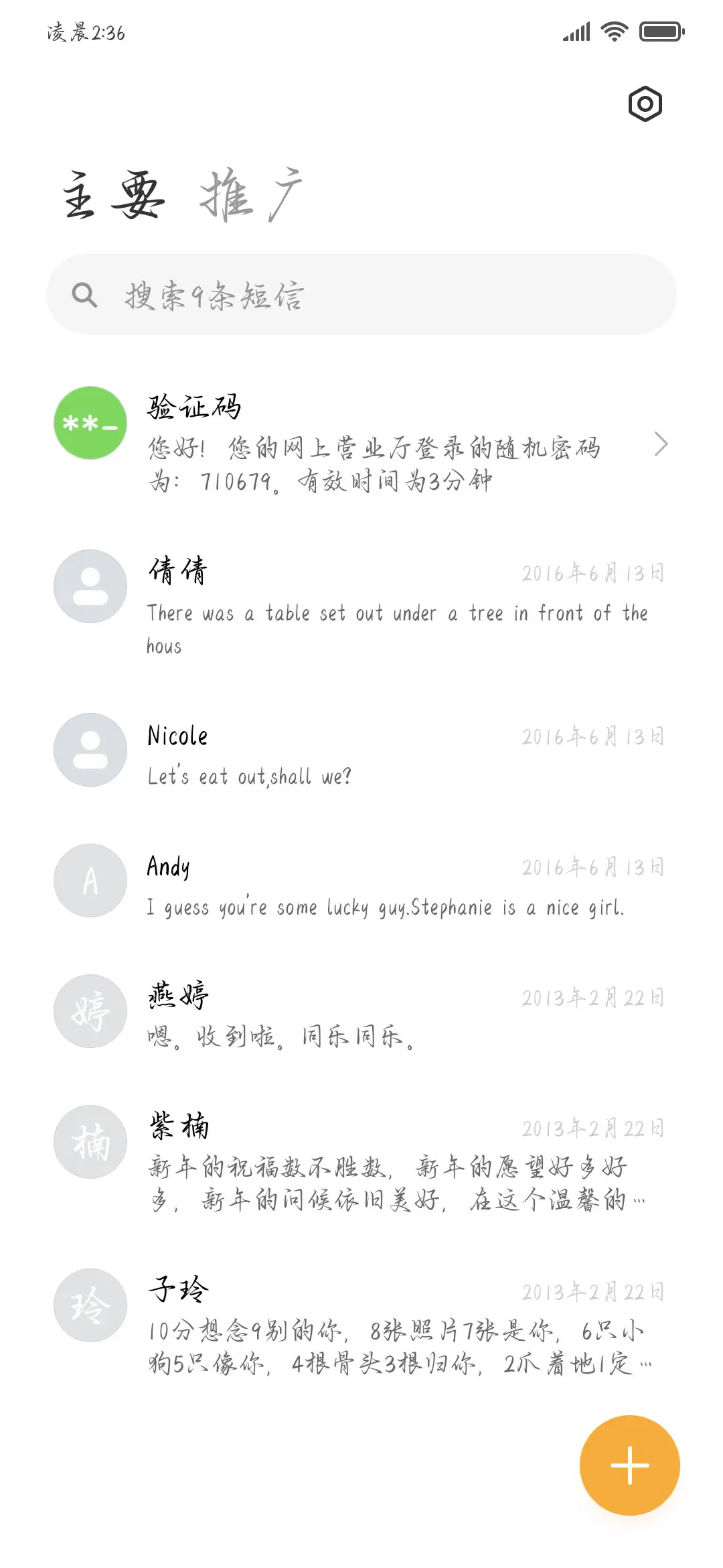 凌晨的海难言的爱 - Screenshot 3