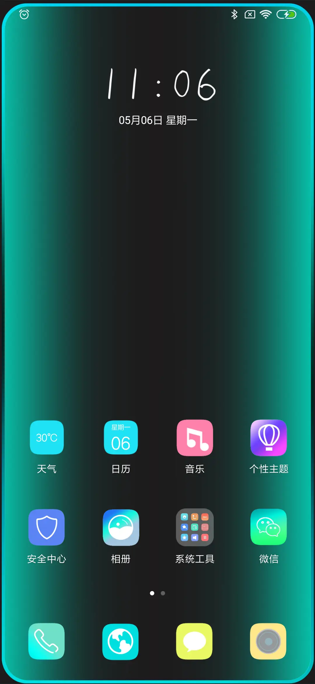 碧蓝跑马灯 - Screenshot 2