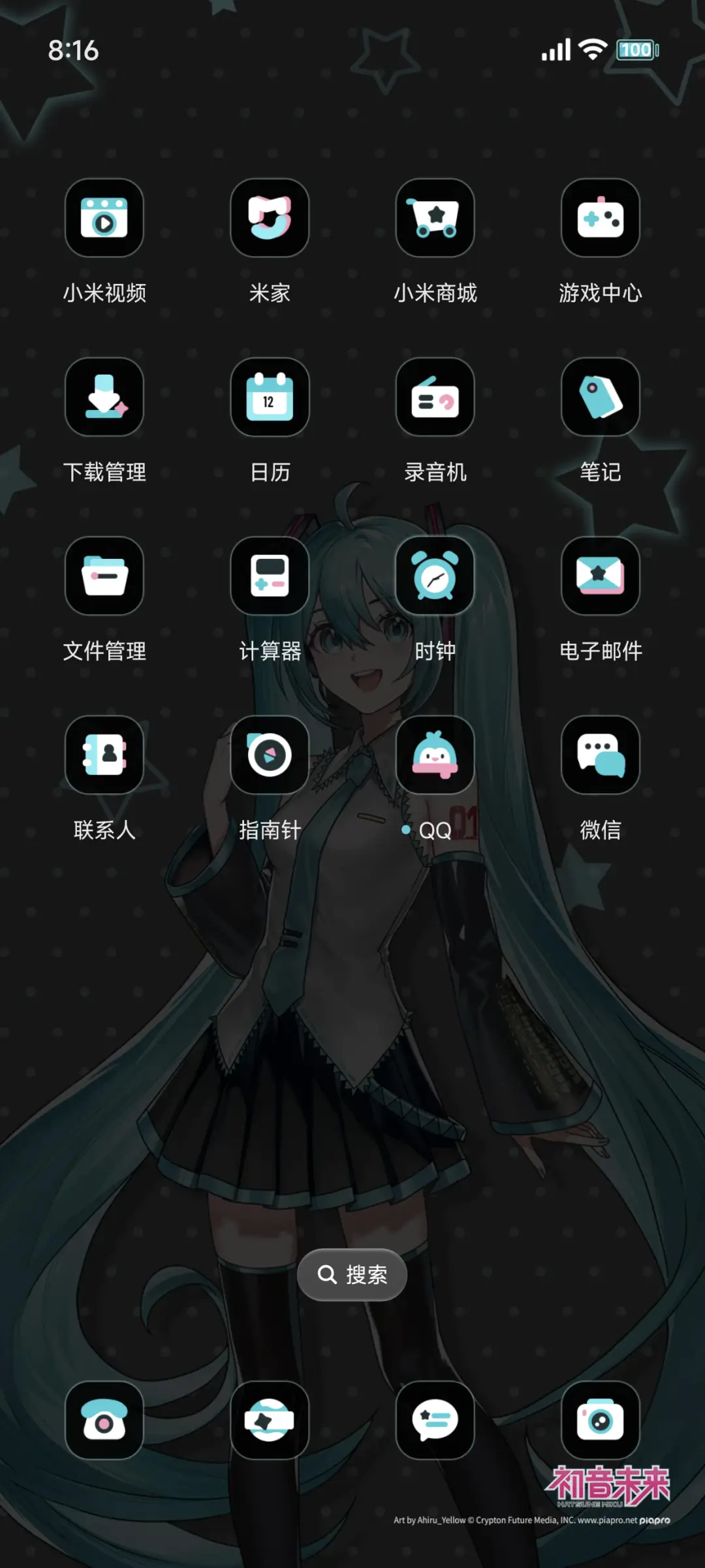 初音未来 爱没前奏 - Screenshot 8