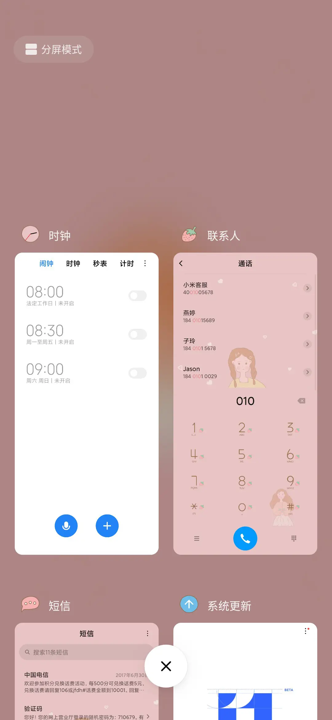果味少女 - Screenshot 4