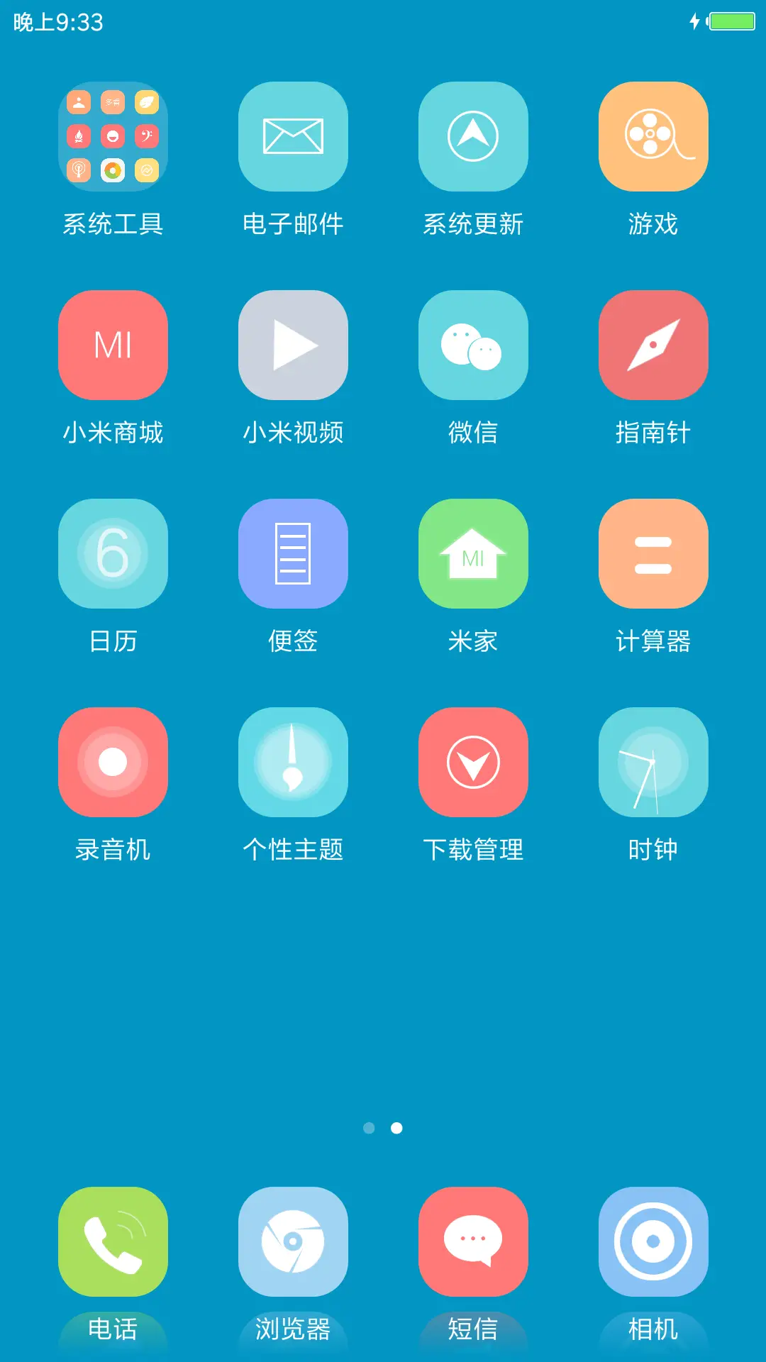 清浅 - Screenshot 3