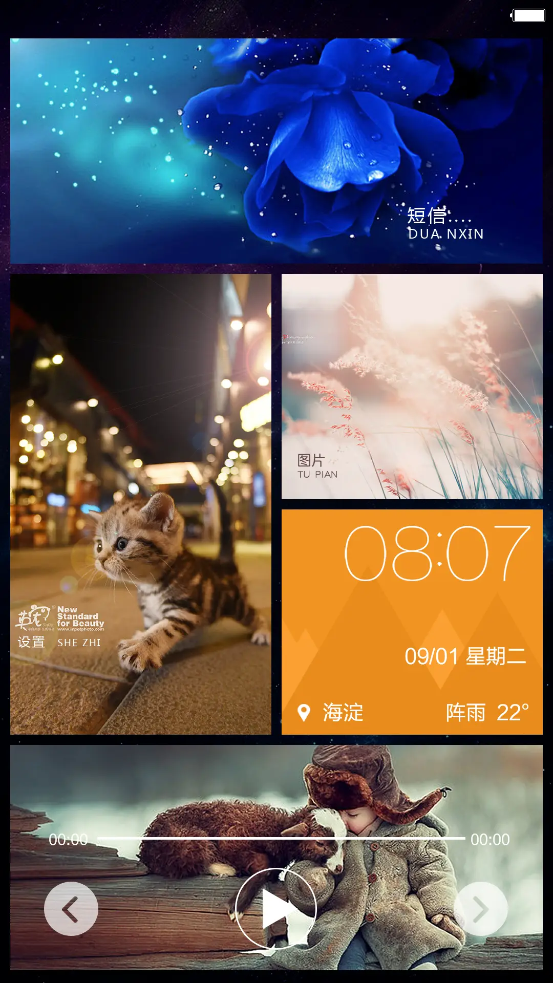 记忆 - Screenshot 7