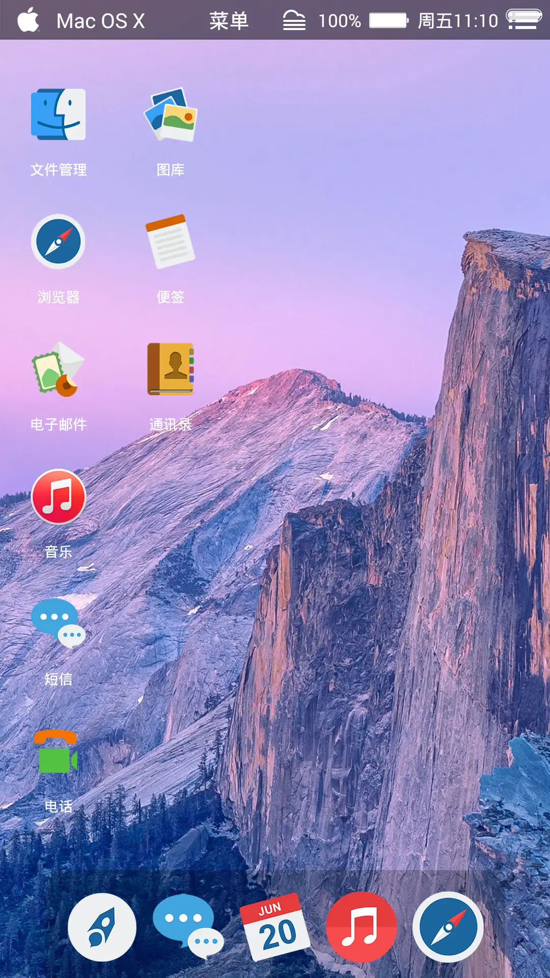 Mac OS 极致非凡（免费体验）