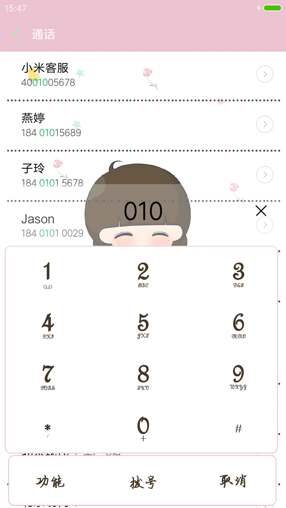 萌小希 - Screenshot 6