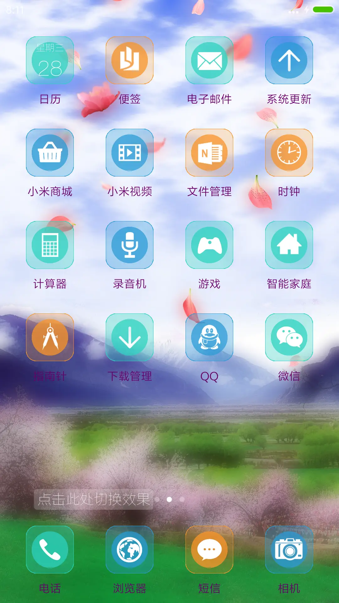 （动态的白云+花瓣）郊外 - Screenshot 3