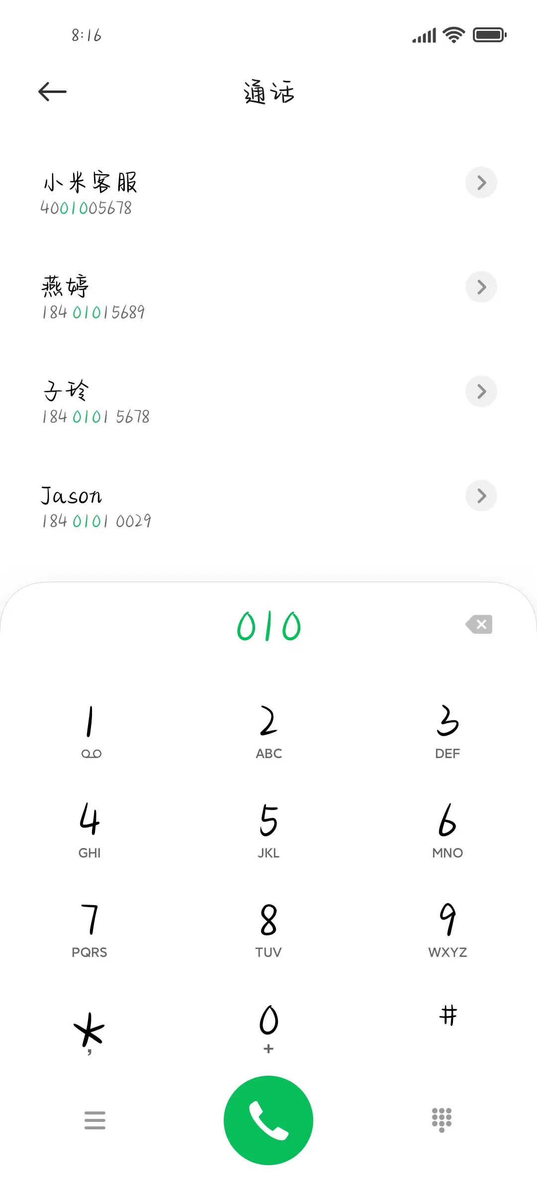 我想我一定会喜欢你 - Screenshot 1