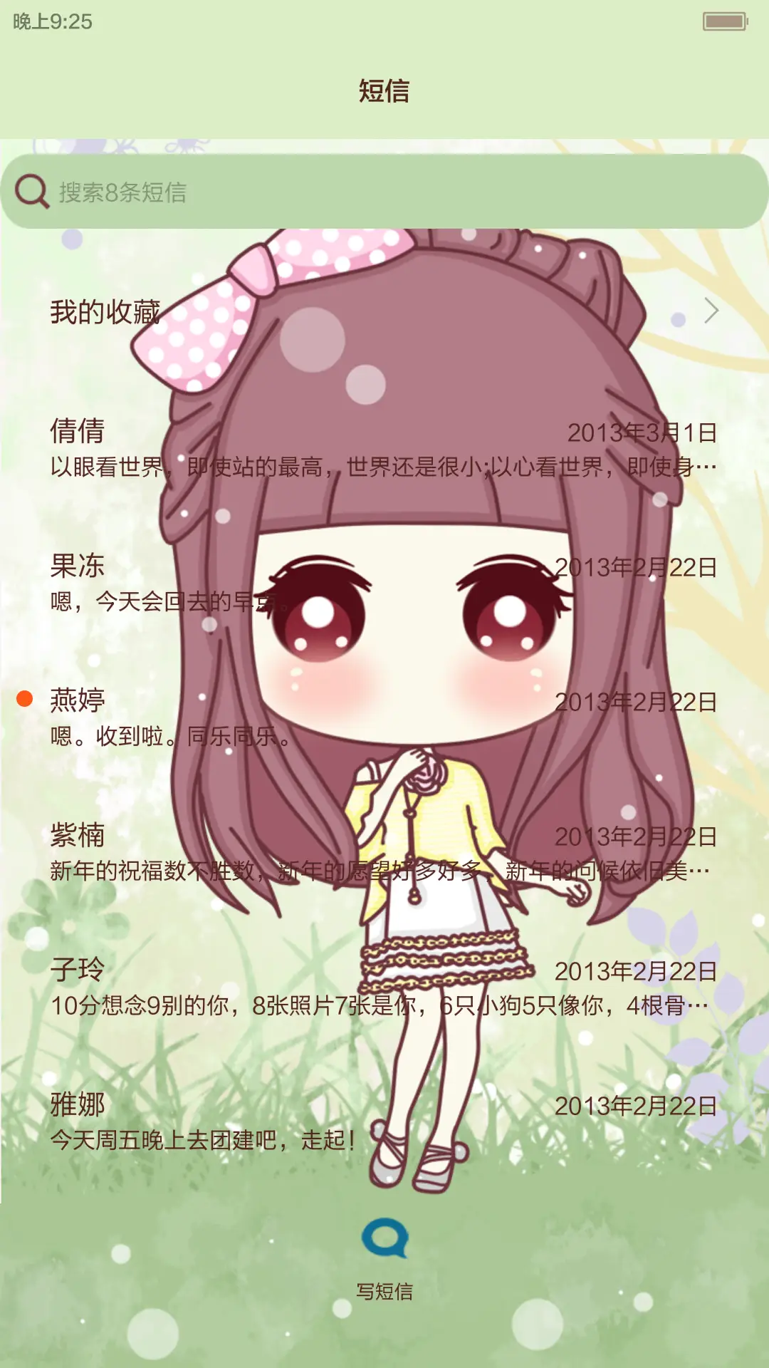 【ios+动态锁屏+自由桌面】小琢之森女系 - Screenshot 12