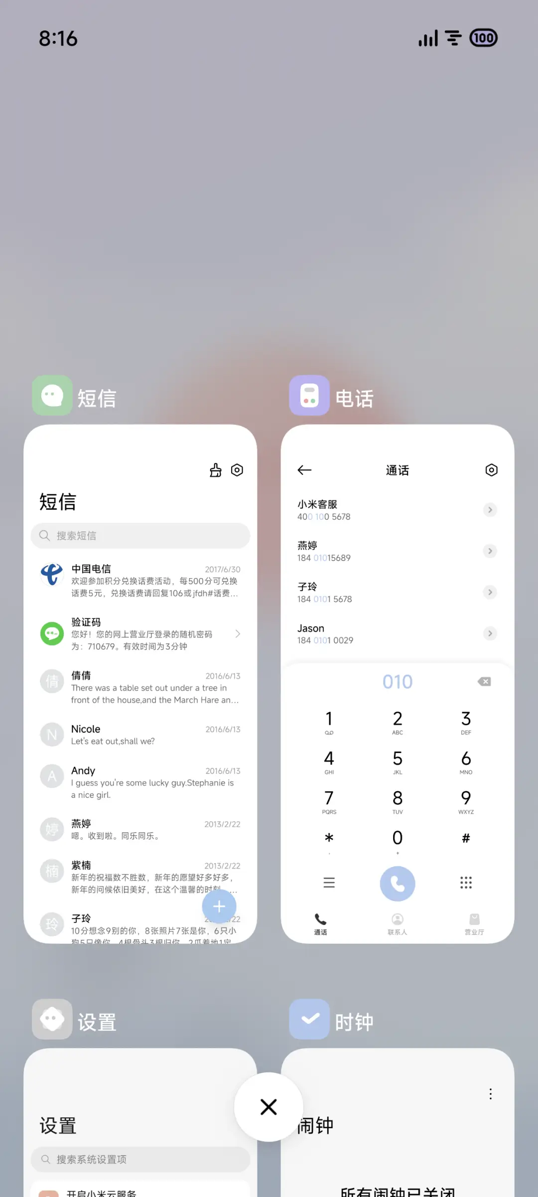 四时好 - Screenshot 4