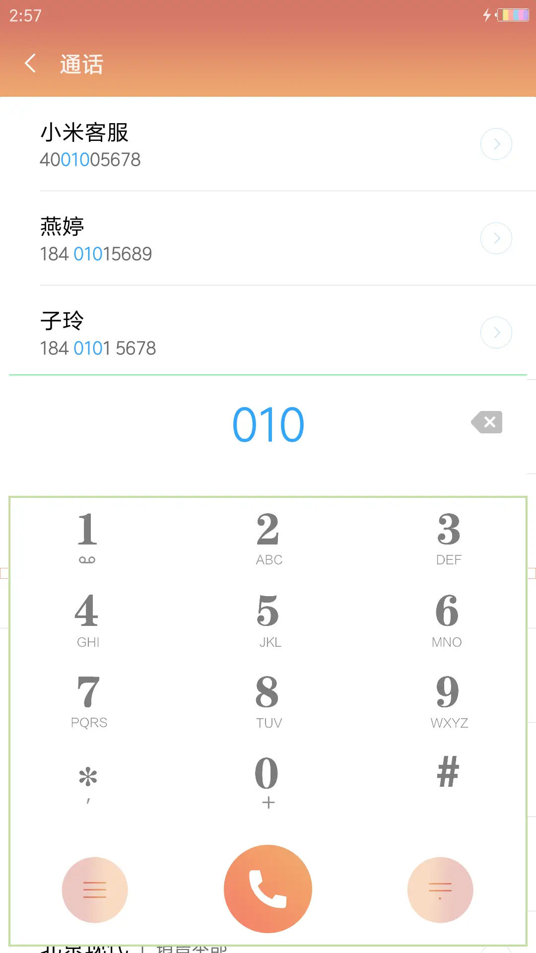 晚安我自己 - Screenshot 6