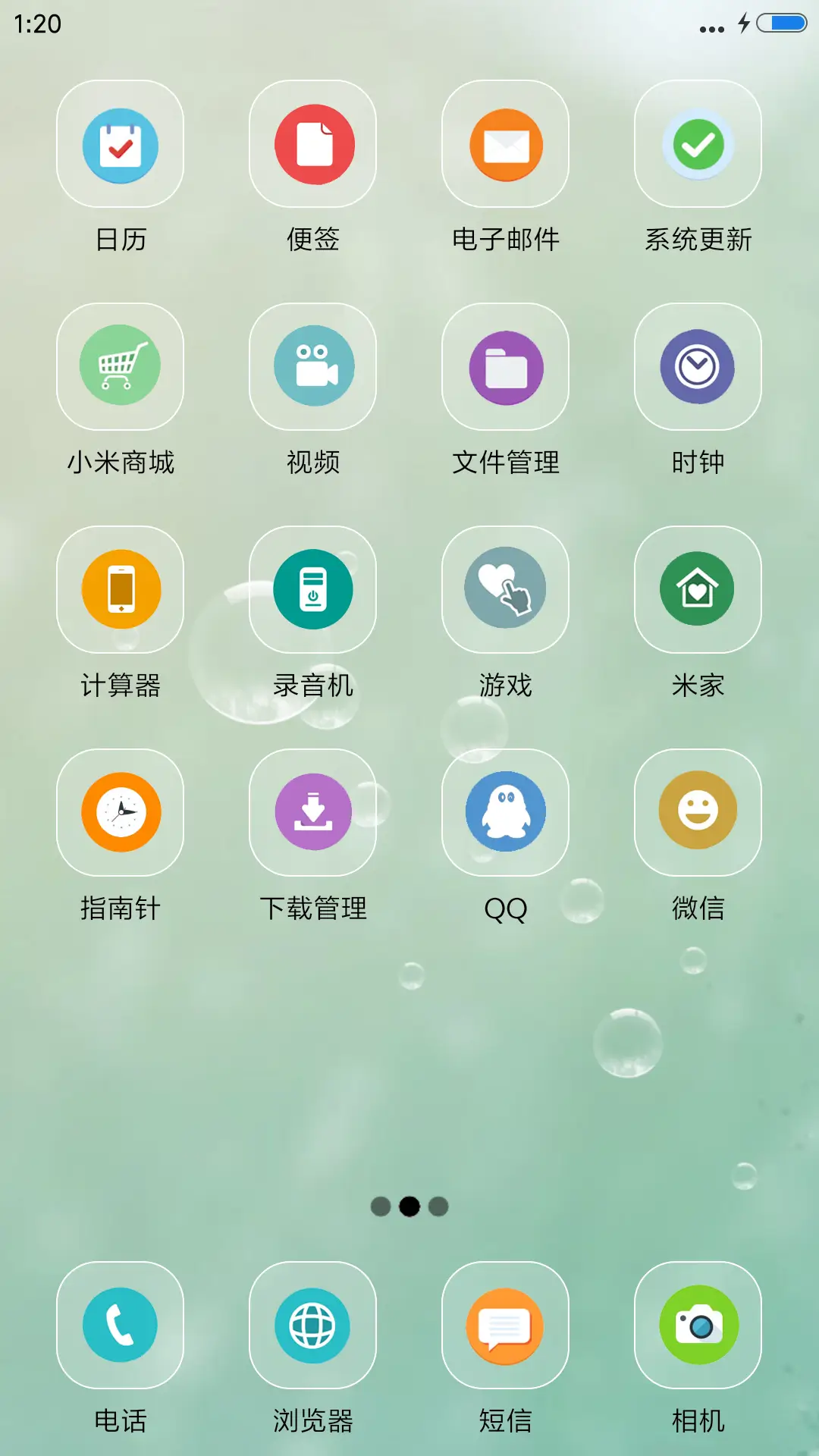 春之物语 - Screenshot 3