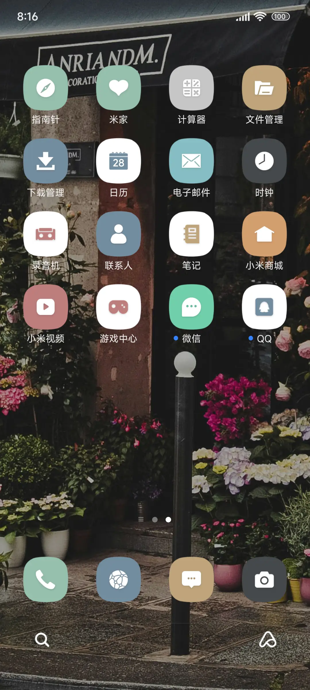简约花店 - Screenshot 3
