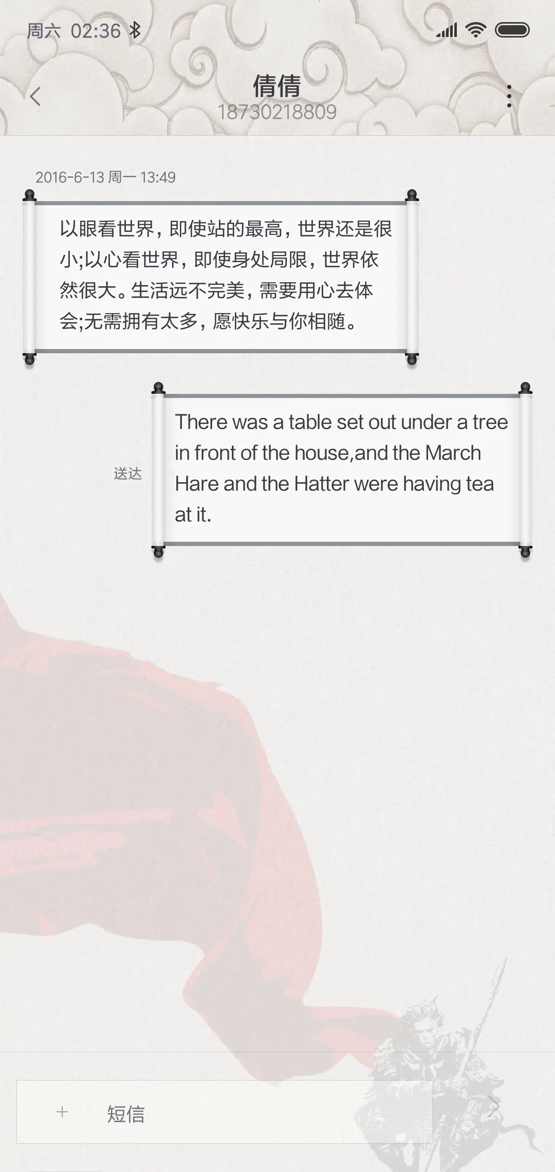 一念 - Screenshot 9
