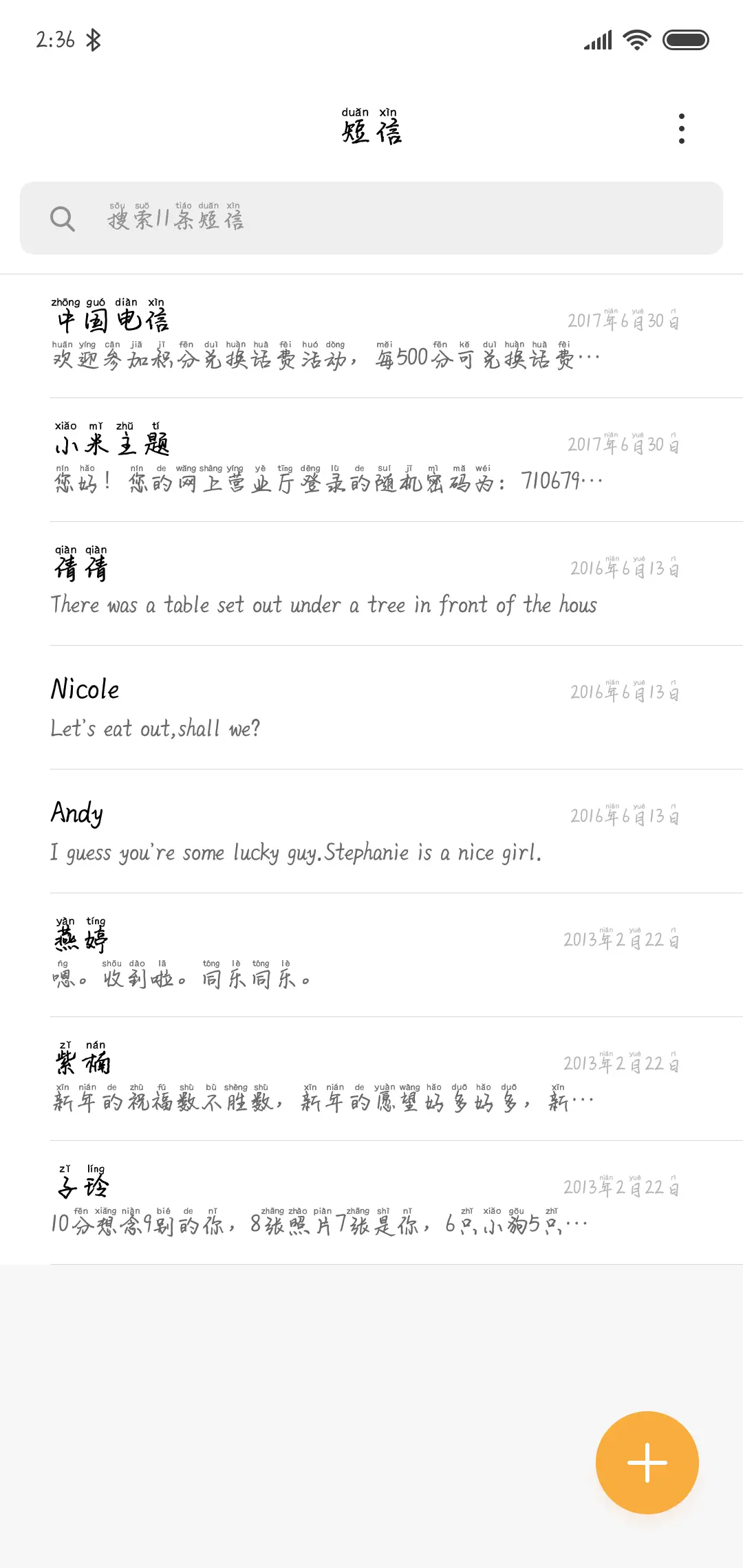 先说爱的先不爱 - Screenshot 2