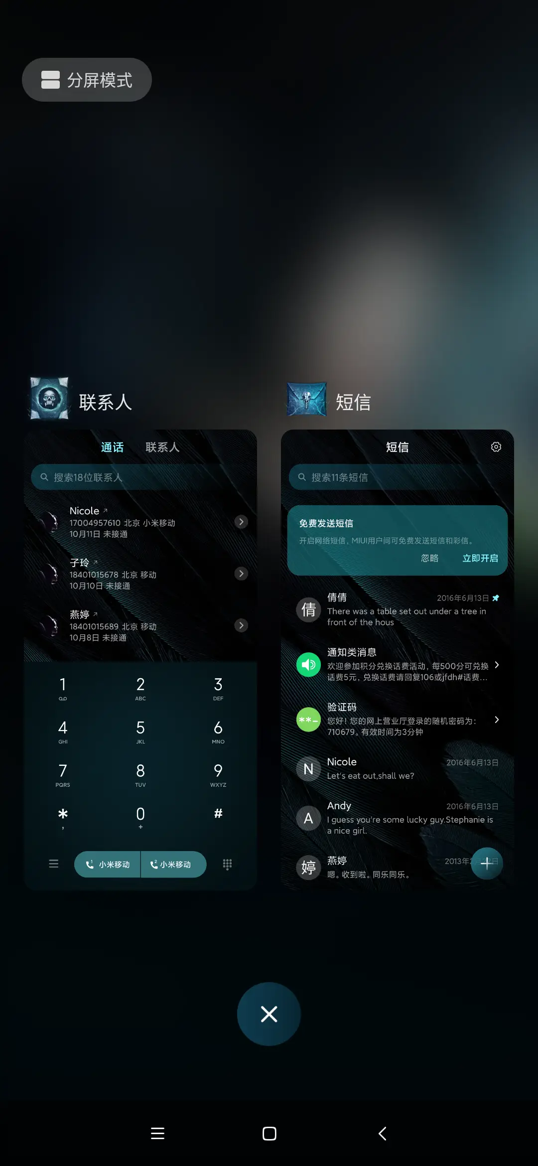 沉睡魔咒2-致命魅力 - Screenshot 11