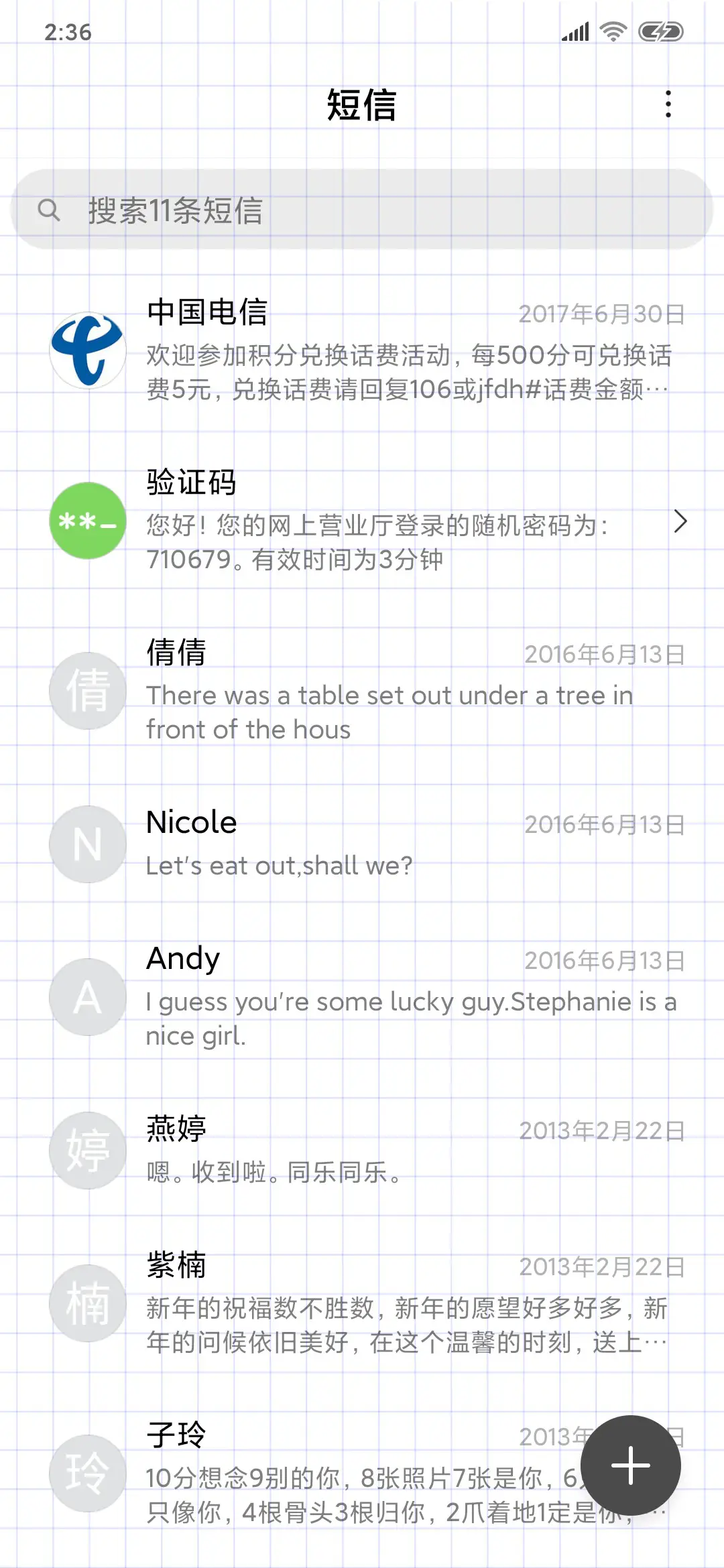 一夜暴富 - Screenshot 7