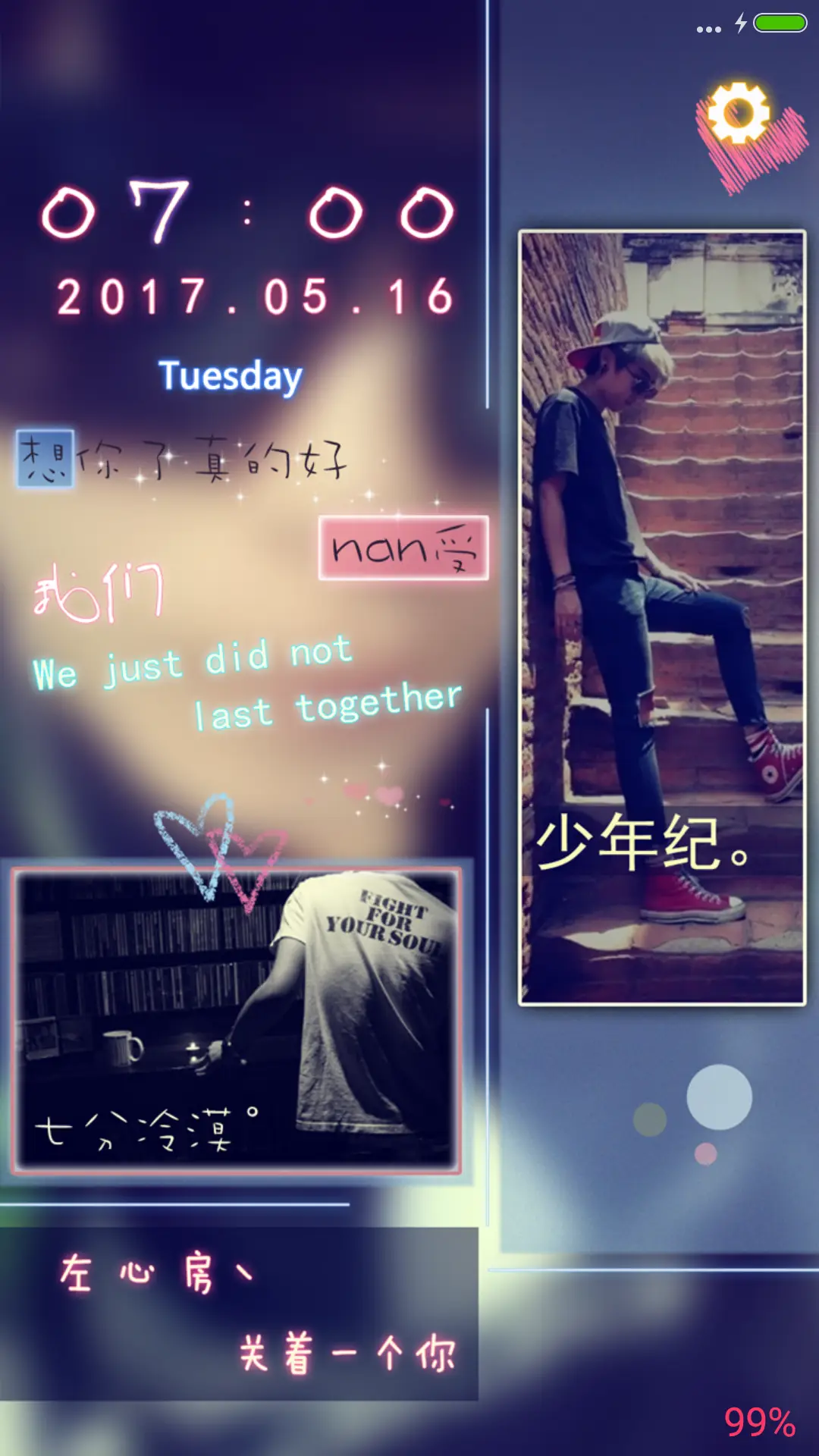 我的故事里有你