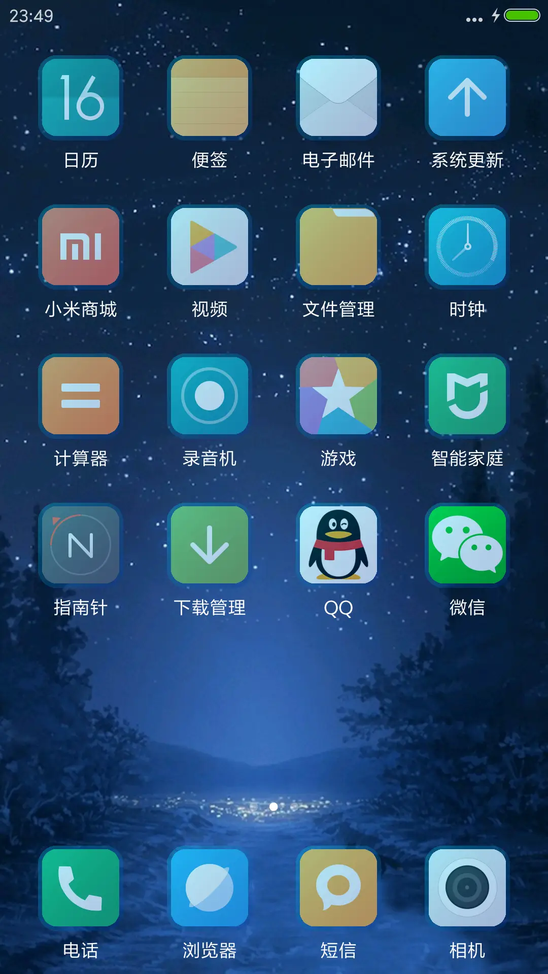 寻梦 - Screenshot 3