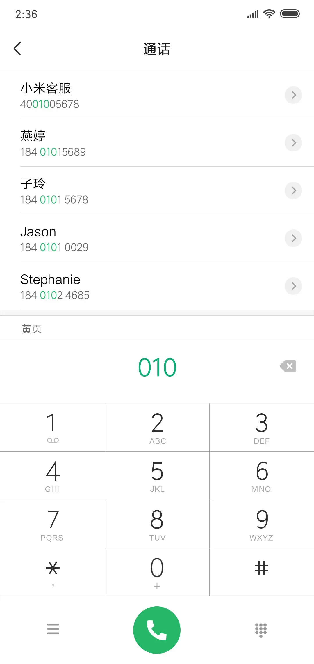 唯美樱花祭 - Screenshot 6