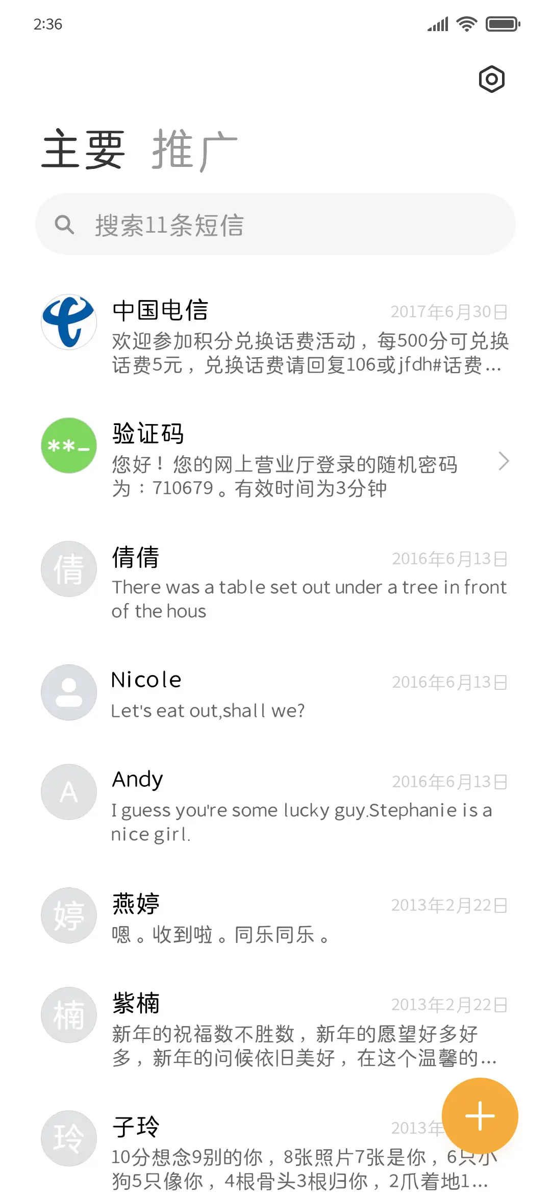 我很好你不配 - Screenshot 2