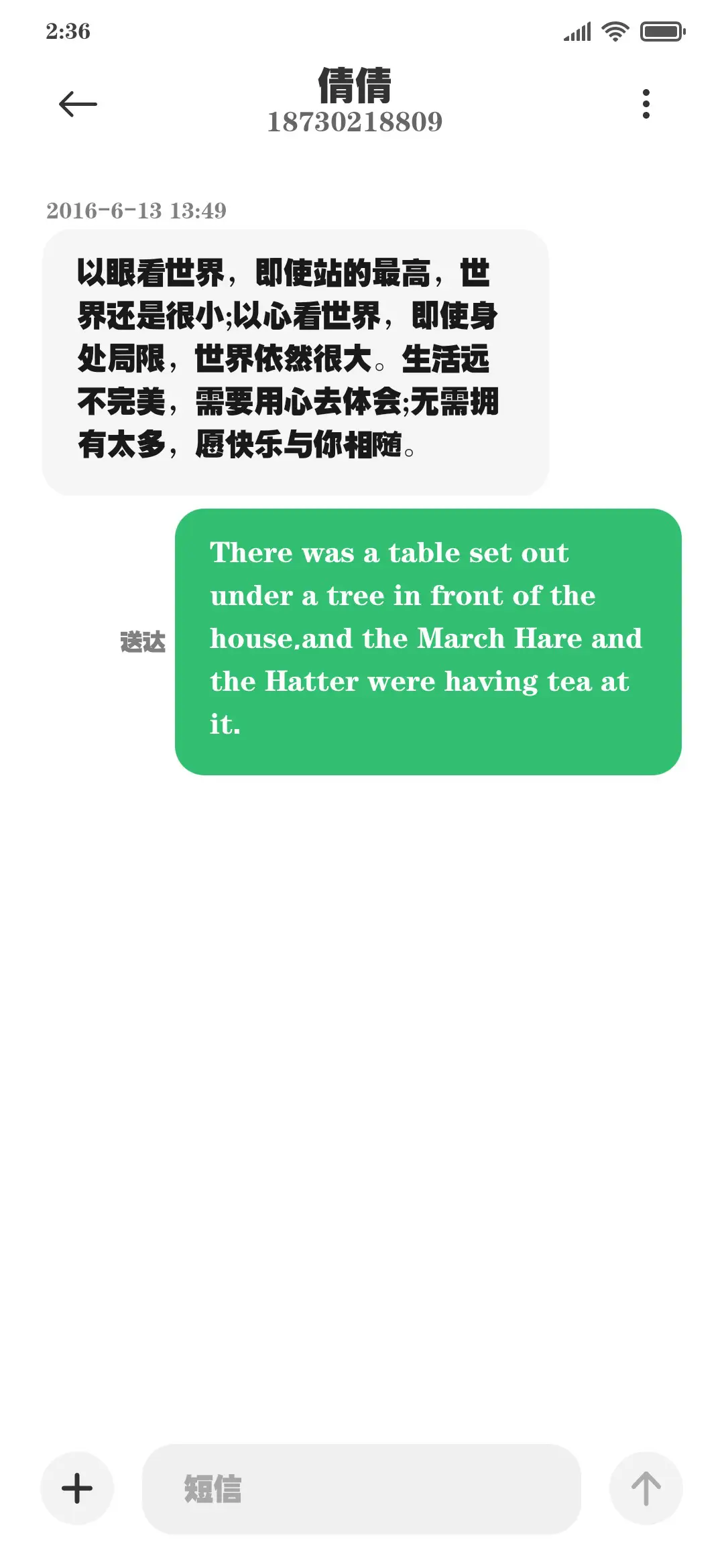 逐浪经典粗黑体 - Screenshot 3