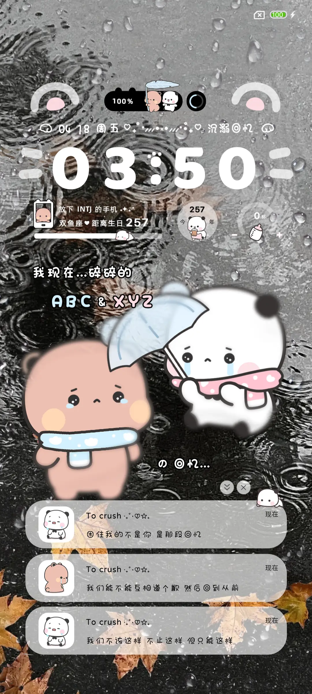 雨夜一二布布的回忆 - Screenshot 3