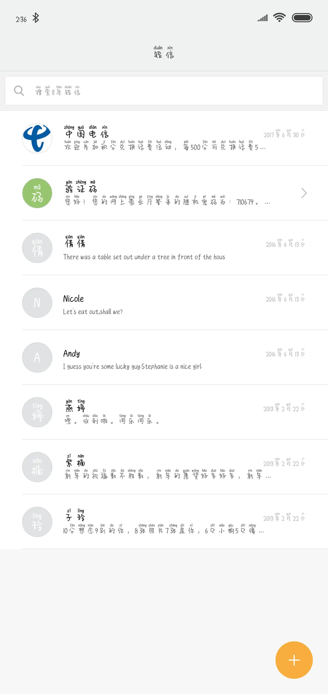 带自由私奔 - Screenshot 2