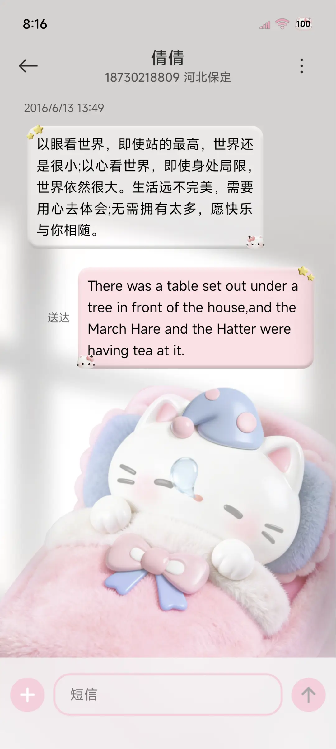 大图标 爱你被被 - Screenshot 8