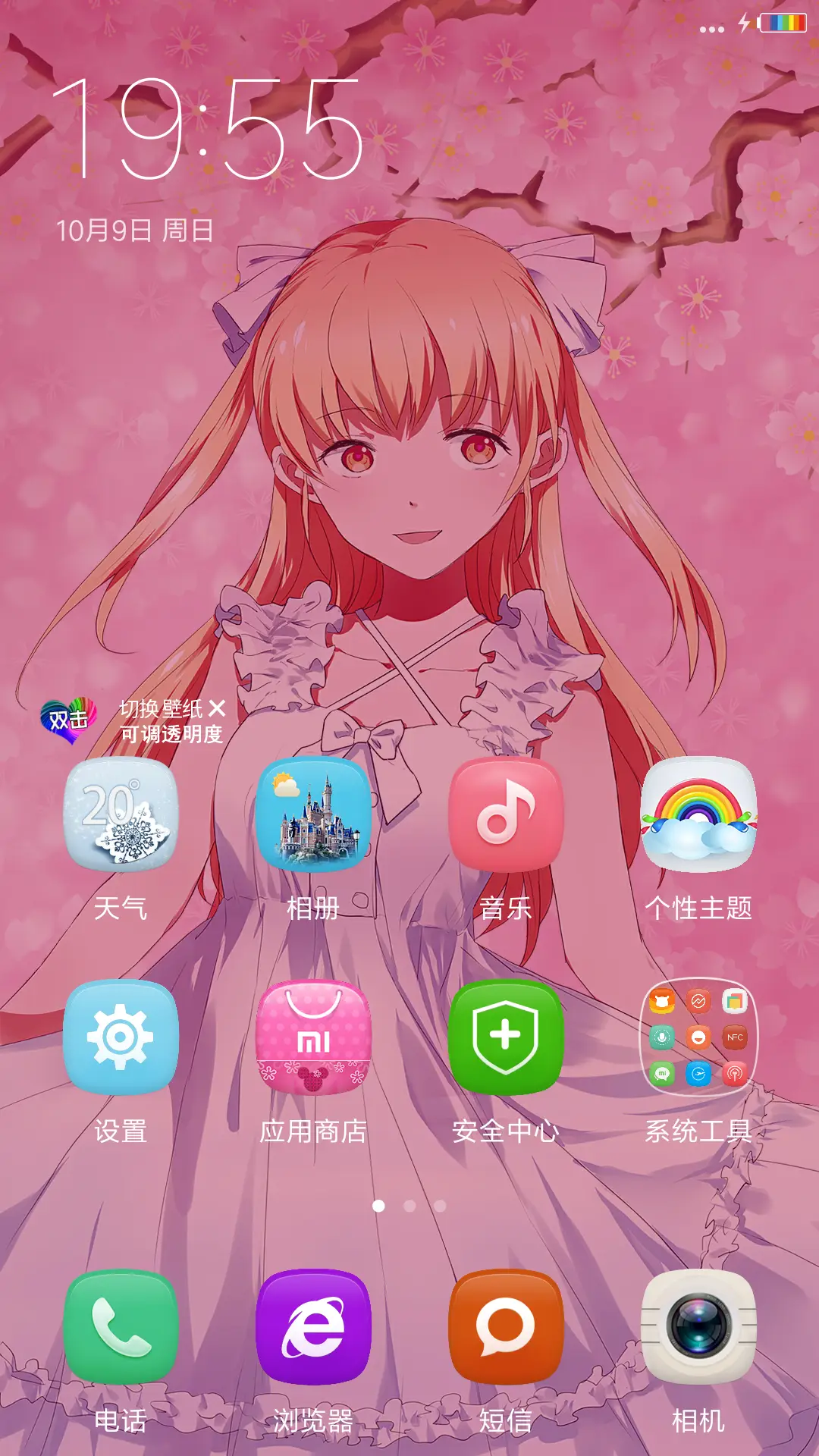 立体飘花唯美特效+超萌小萝莉宅腐小依“漫漫漫画” - Screenshot 2