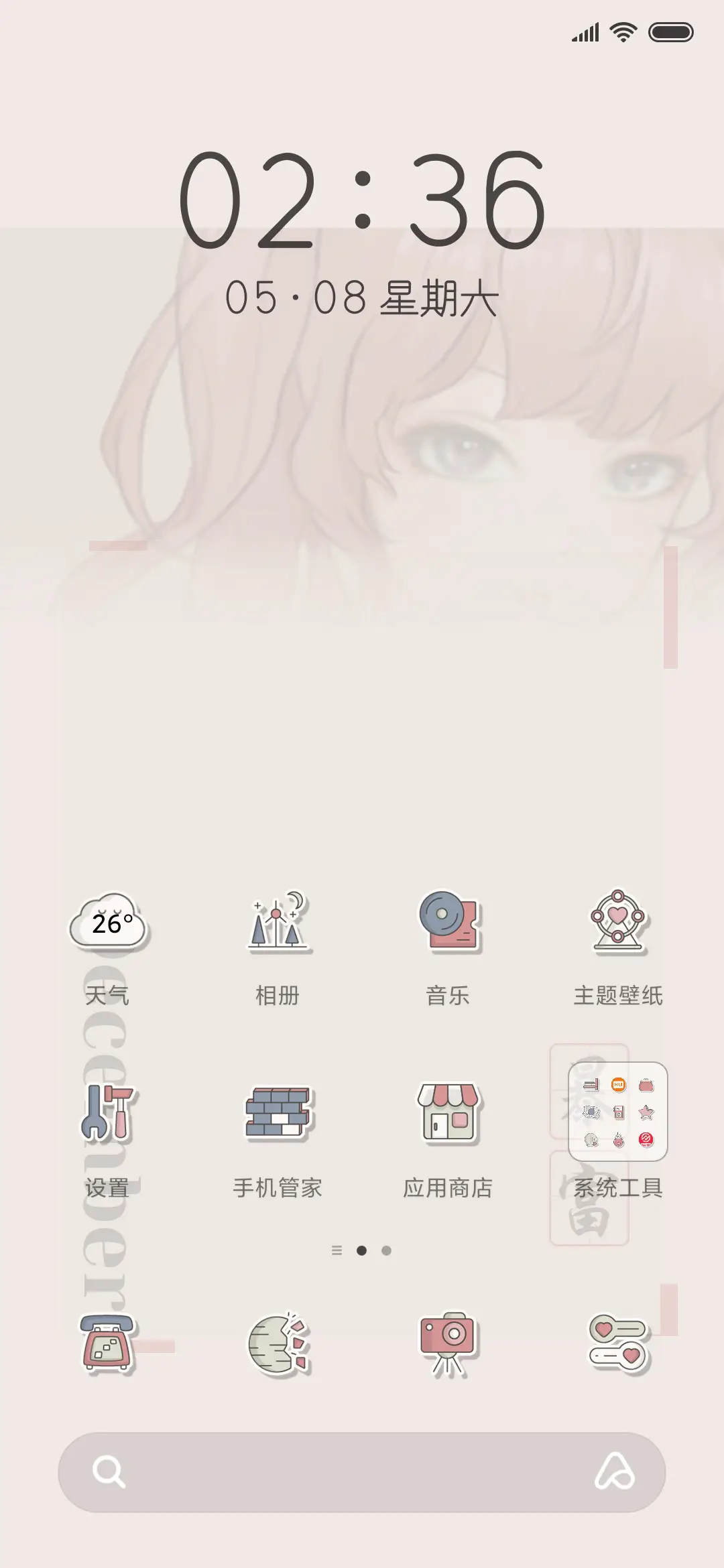 暴富解千愁 - Screenshot 2