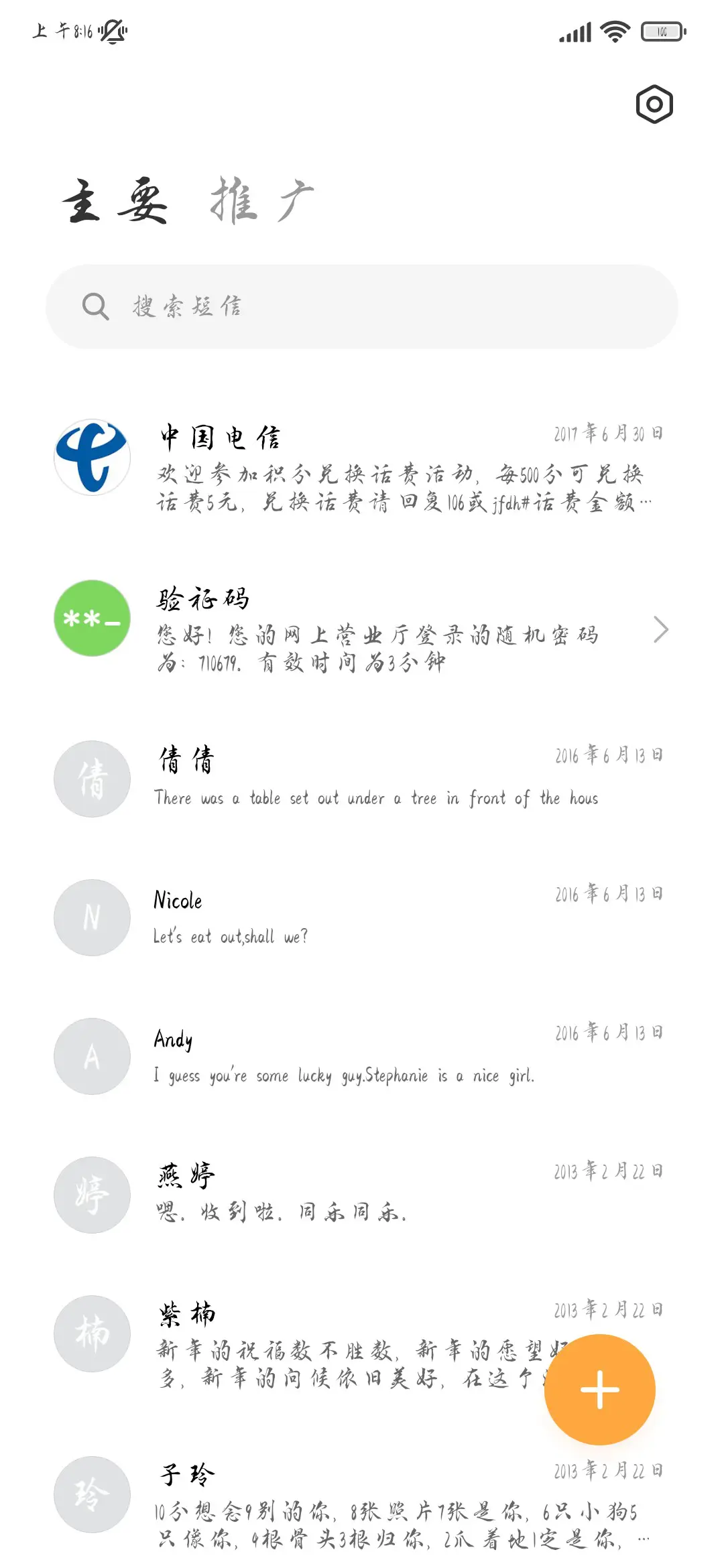 钟绍京圣王经楷 - Screenshot 3