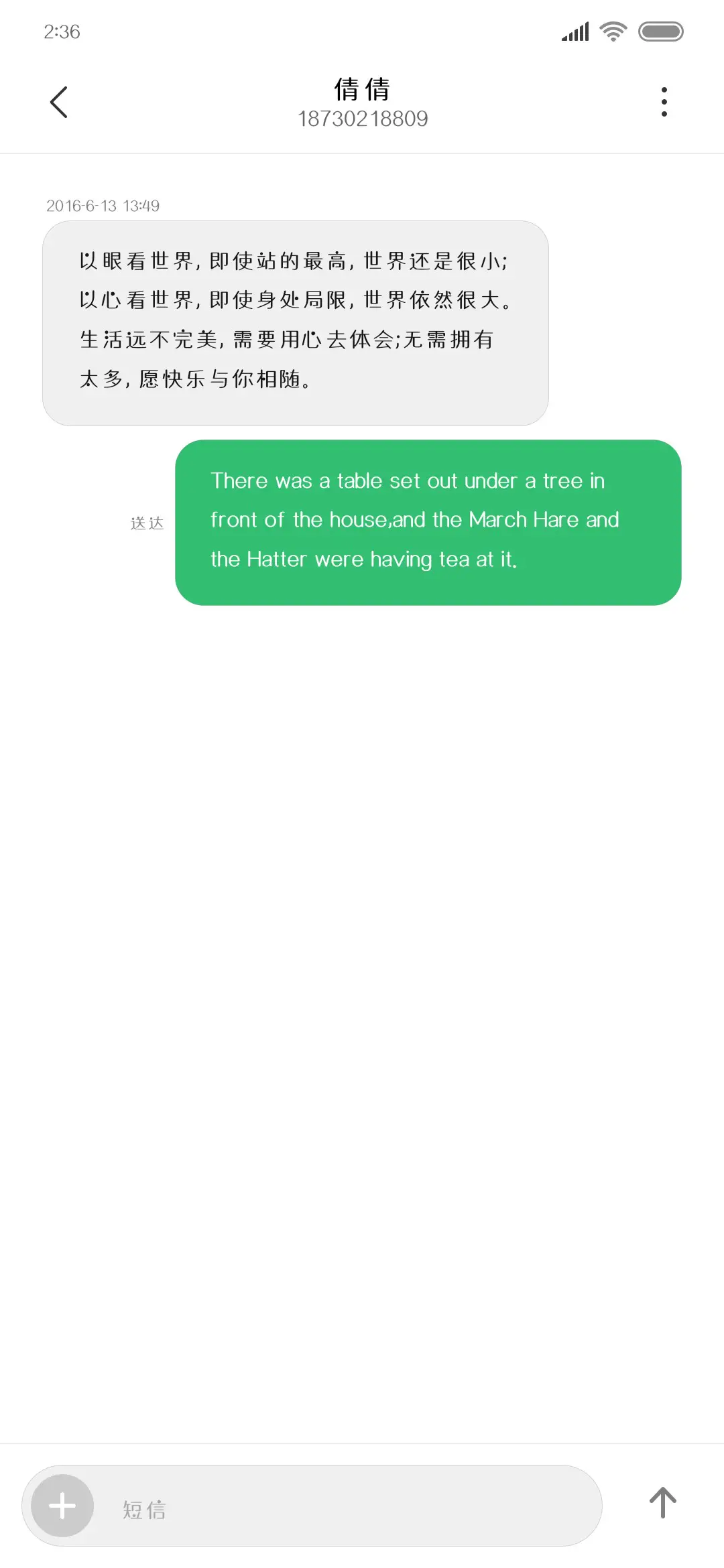 扑通扑通我の心 - Screenshot 3