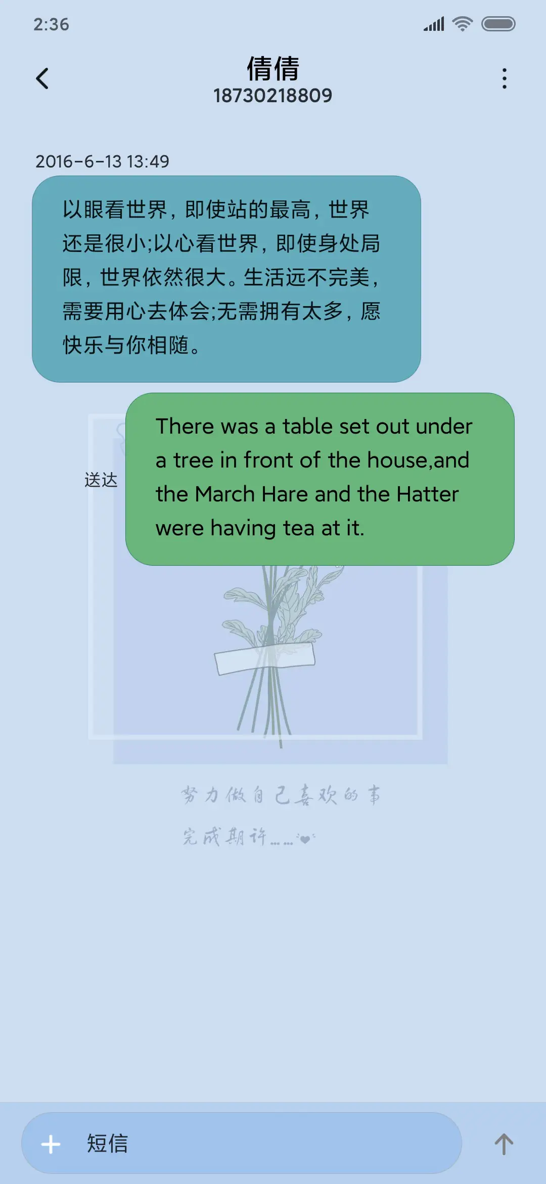 淡雅小雏菊 - Screenshot 8