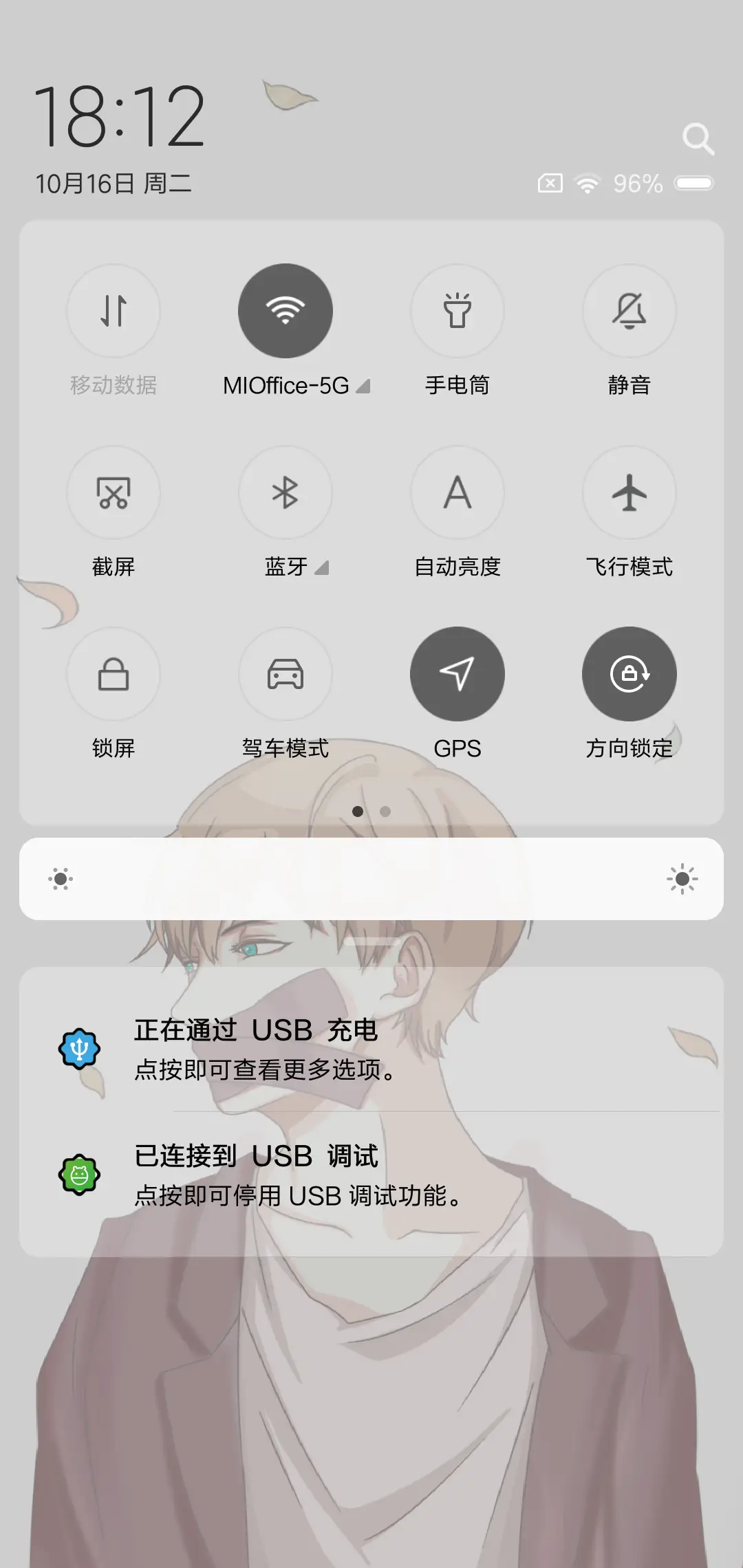 秋韵 - Screenshot 5