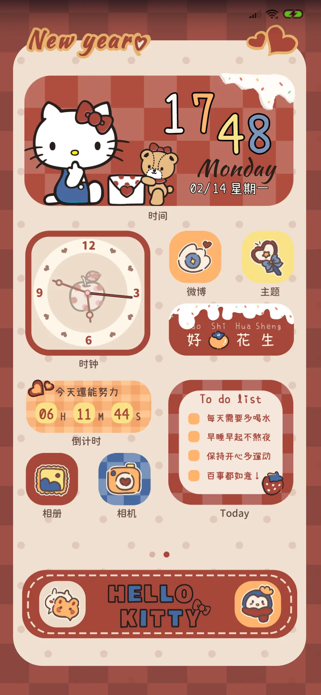 HelloKitty新年愿望 - Screenshot 2