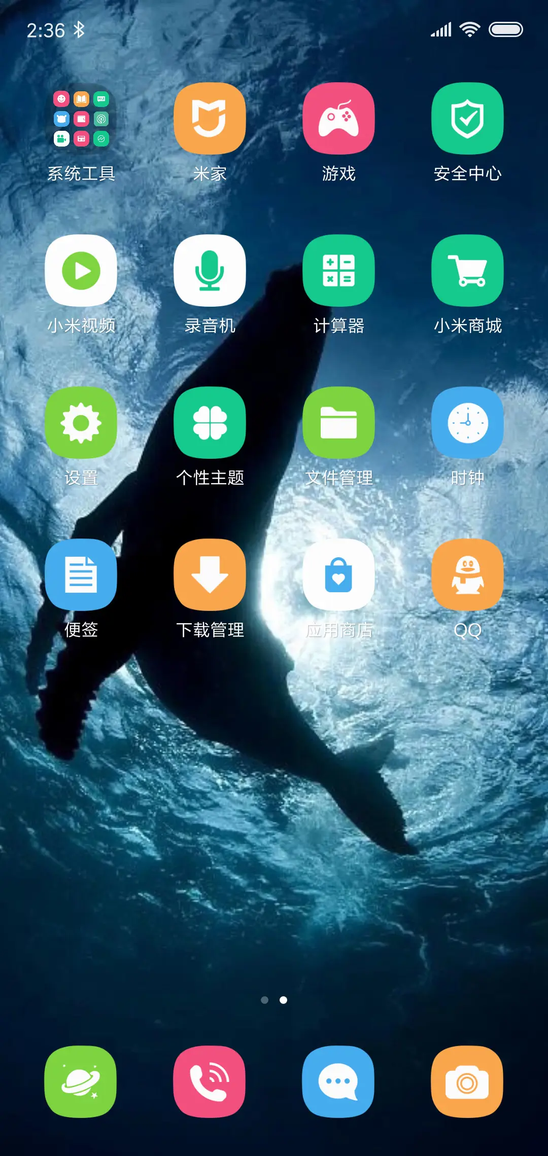 鲸的海洋 - Screenshot 3