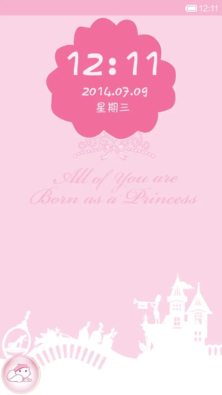 粉粉心意 - Screenshot 1