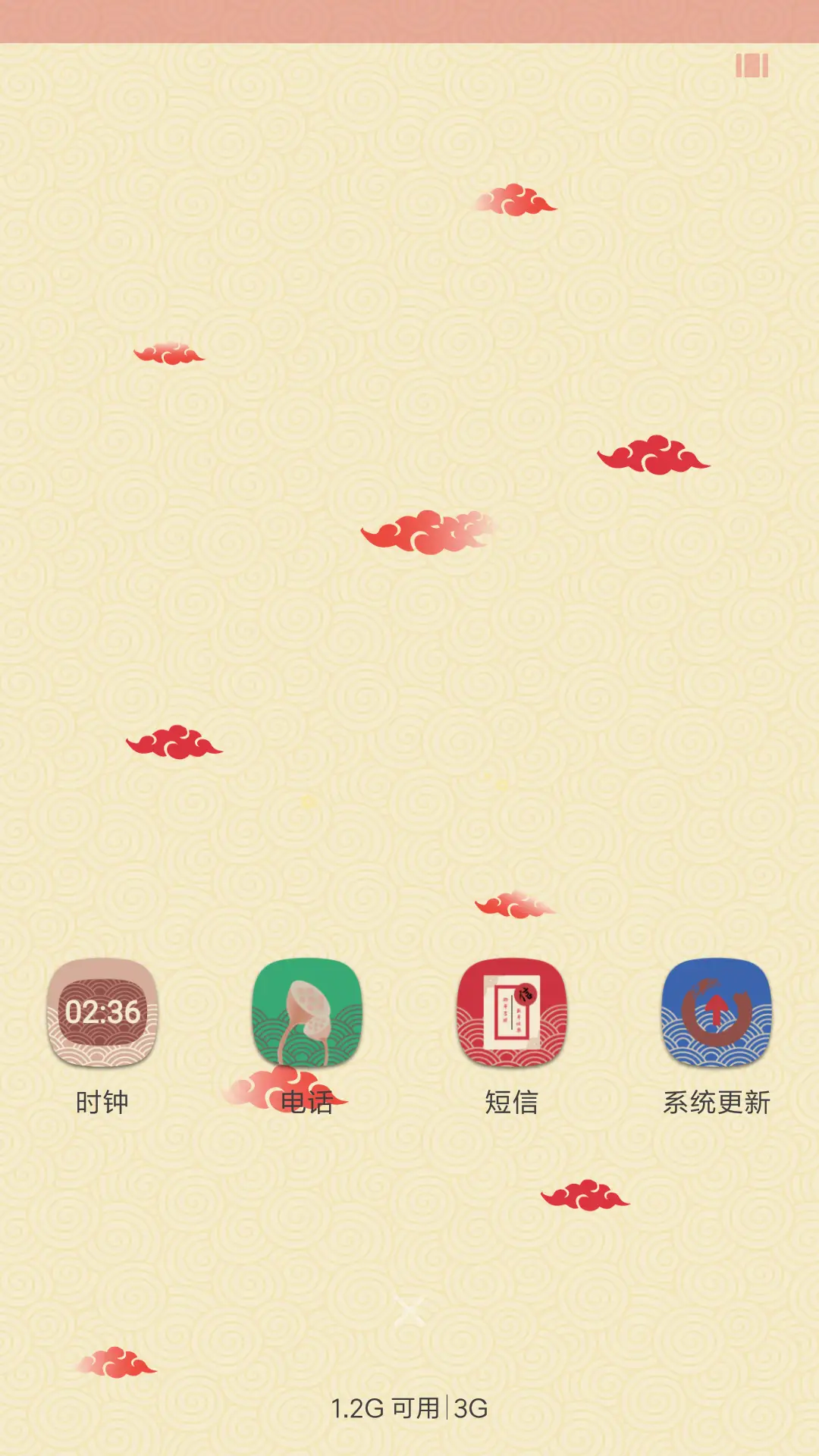 玩转新年 - Screenshot 4