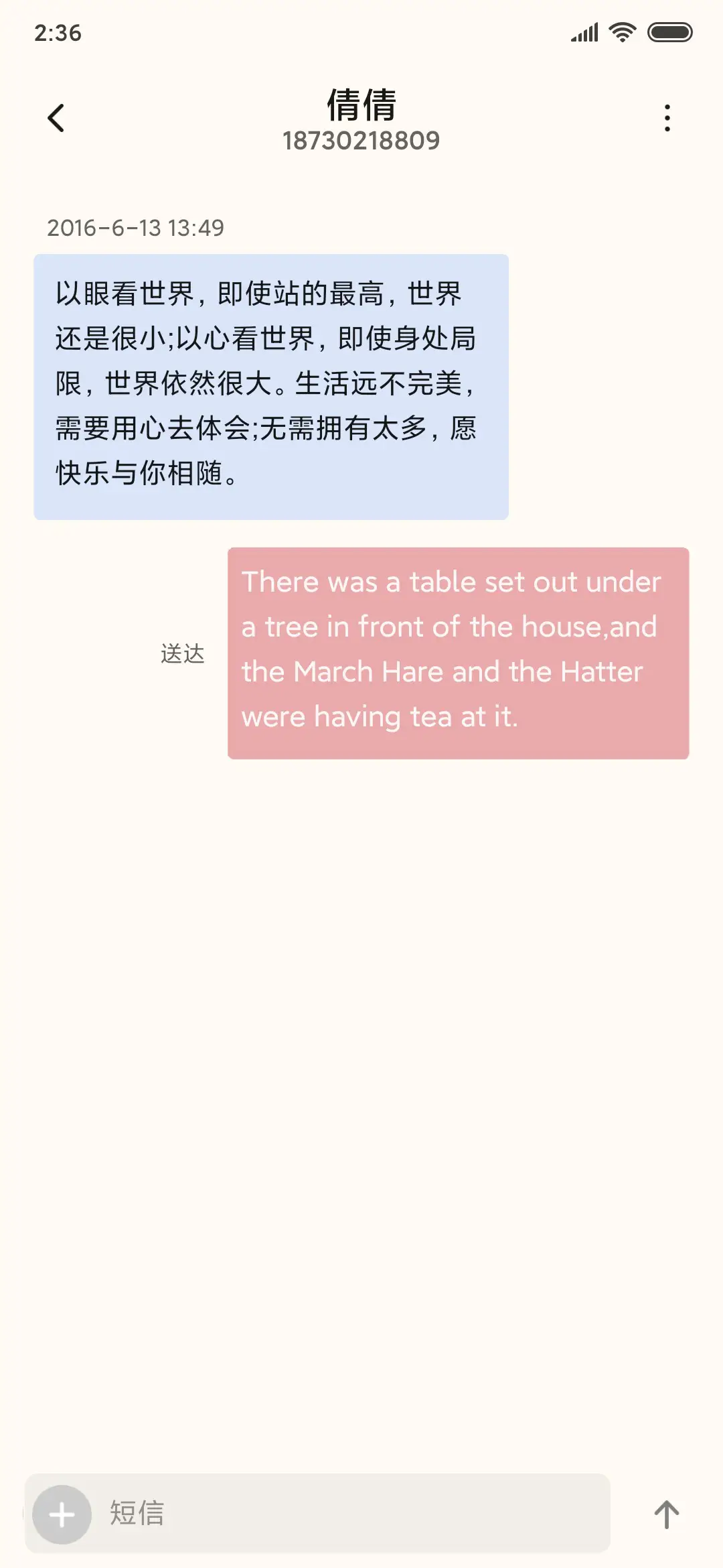 今天的事今天翻篇 - Screenshot 8