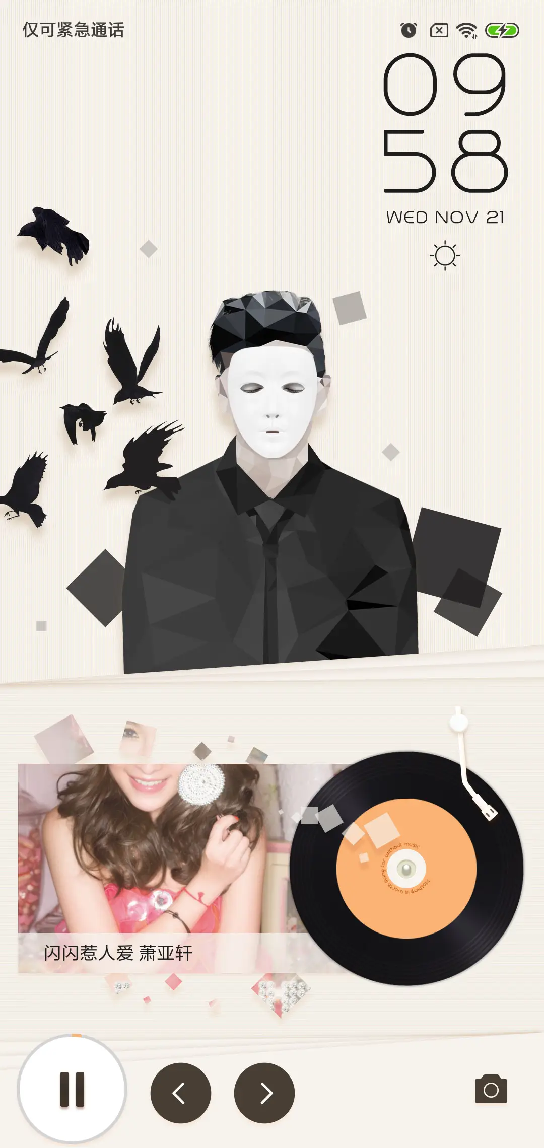 李白 - Screenshot 2