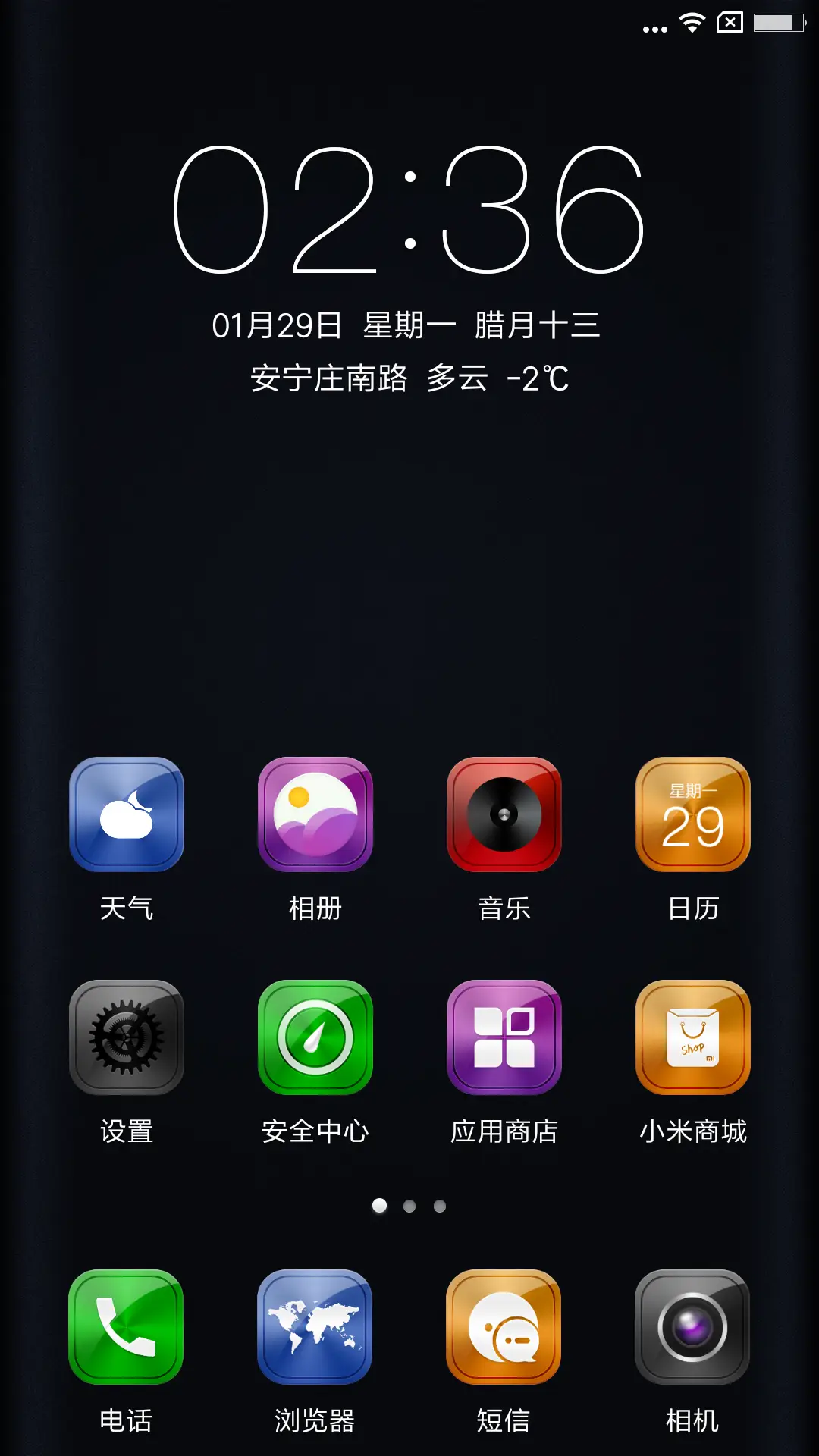 最美桃花Edge - Screenshot 2