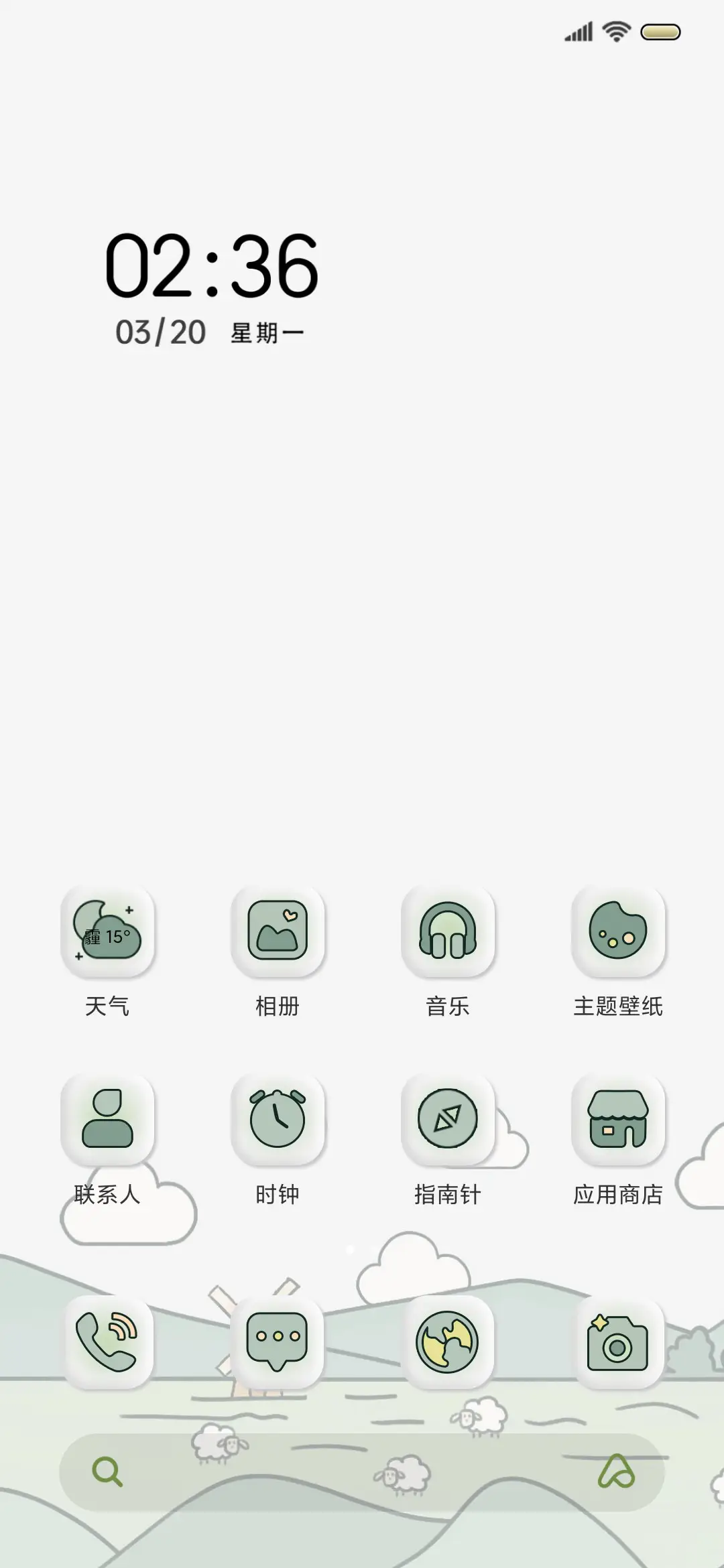 清新香草绿 双模式 - Screenshot 3