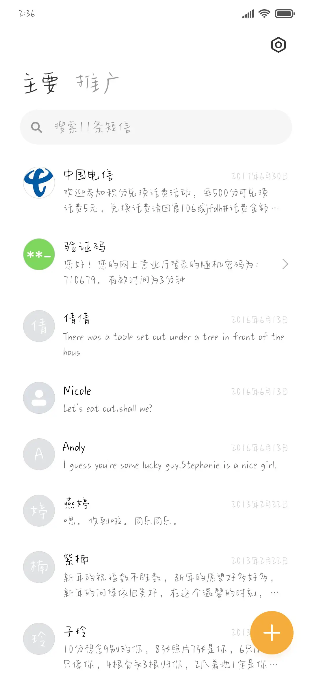 甜甜白日梦 - Screenshot 2