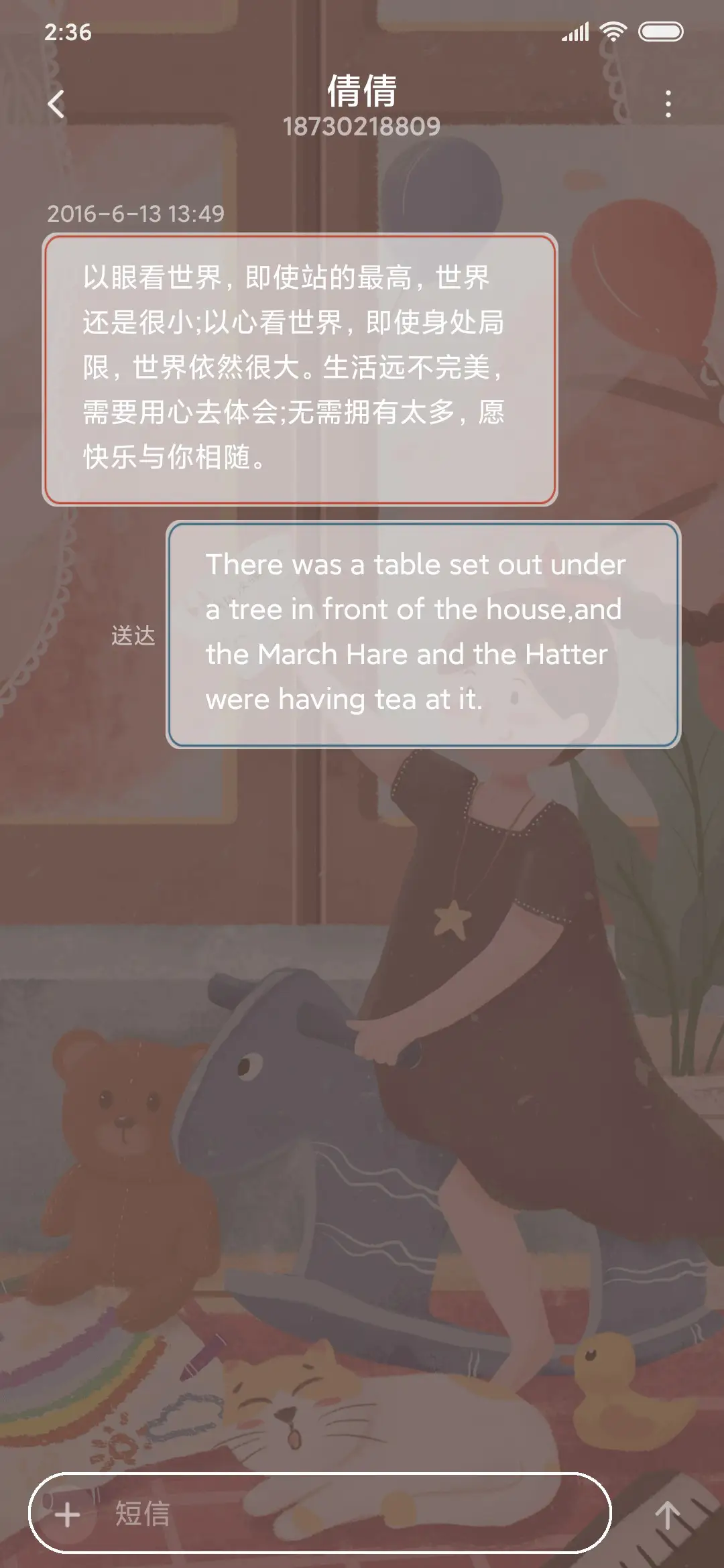 假装是个小朋友 - Screenshot 8